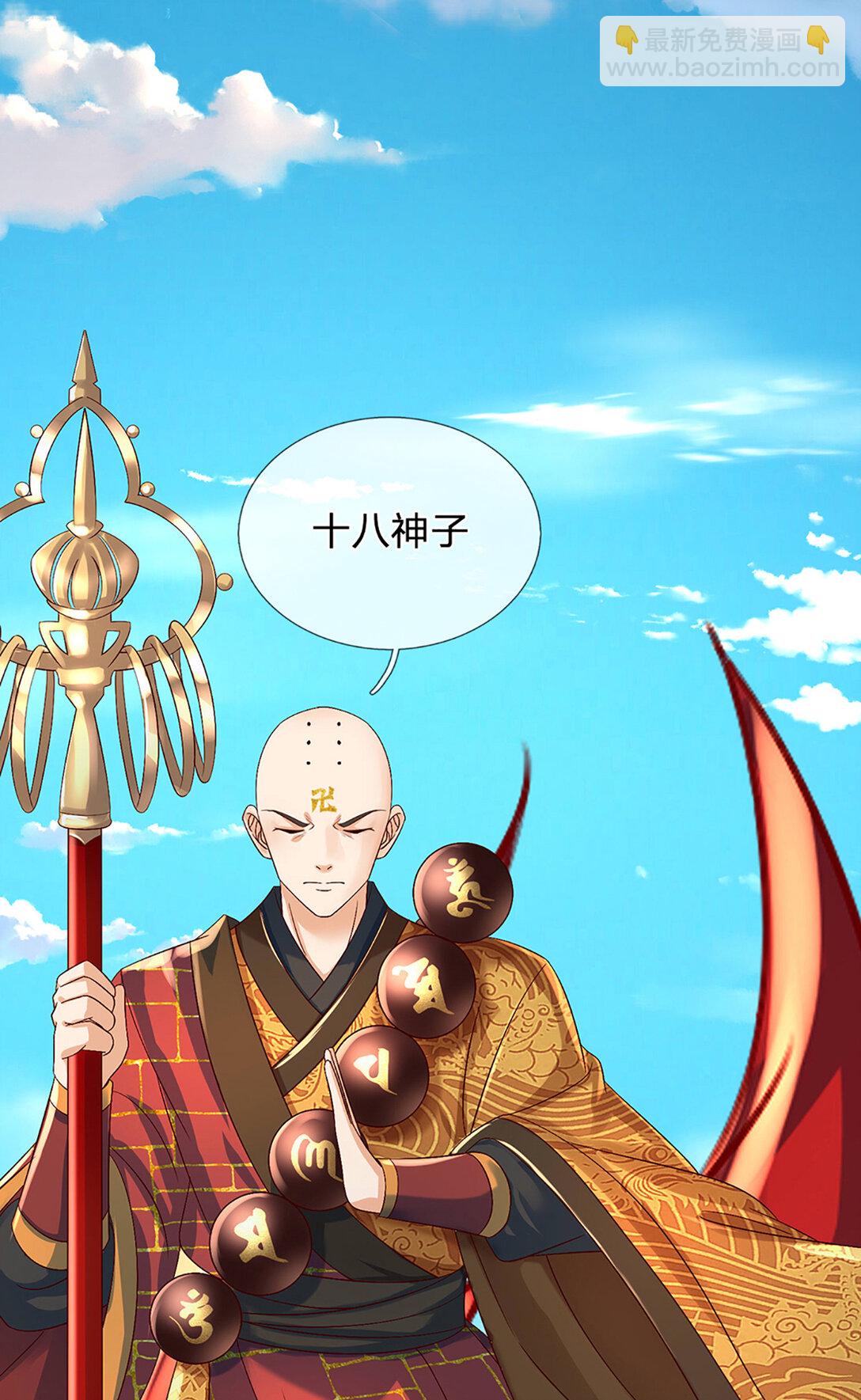 第314话 佛曰：不可说！-第314话