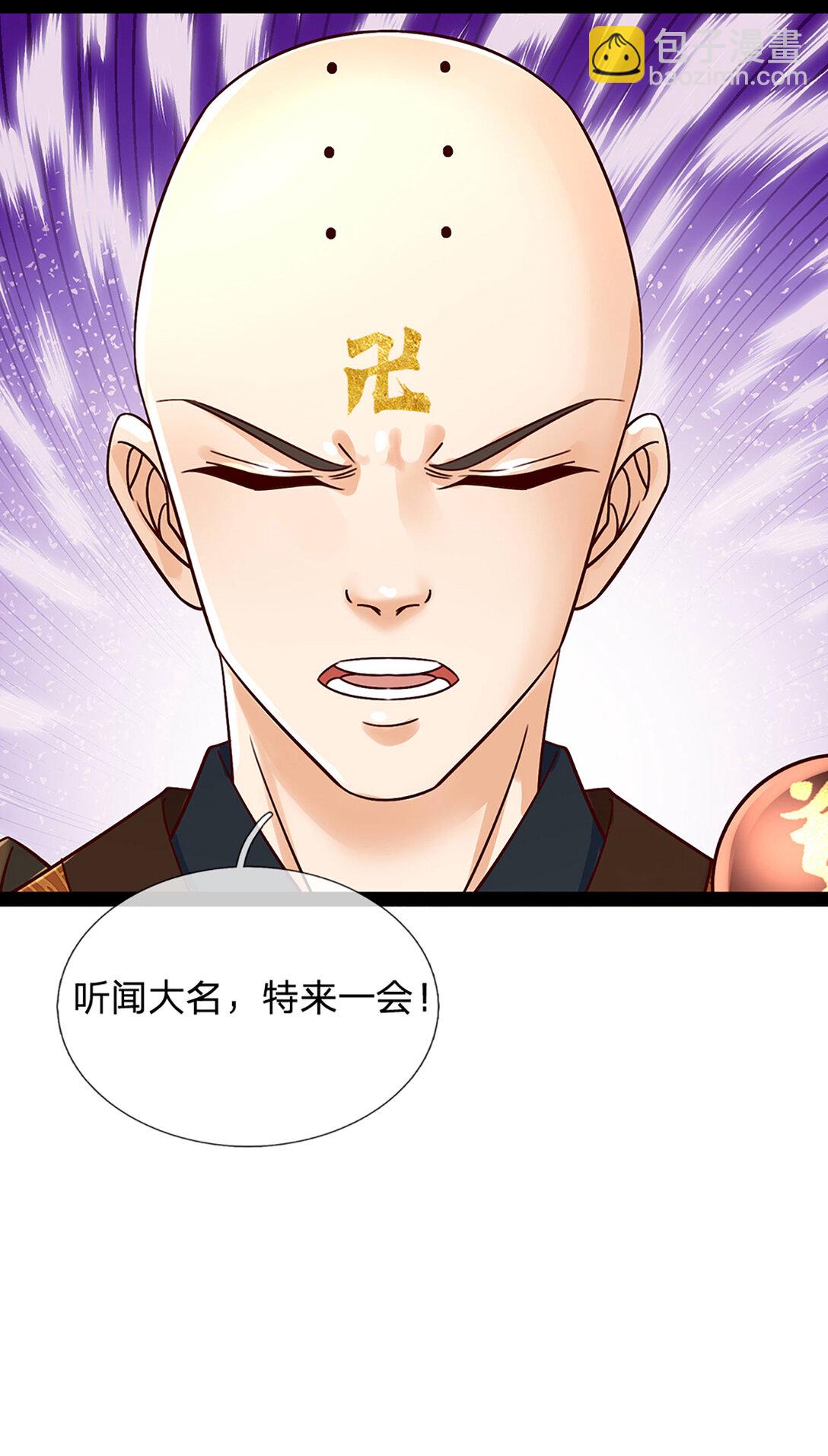 第314话 佛曰：不可说！-第314话