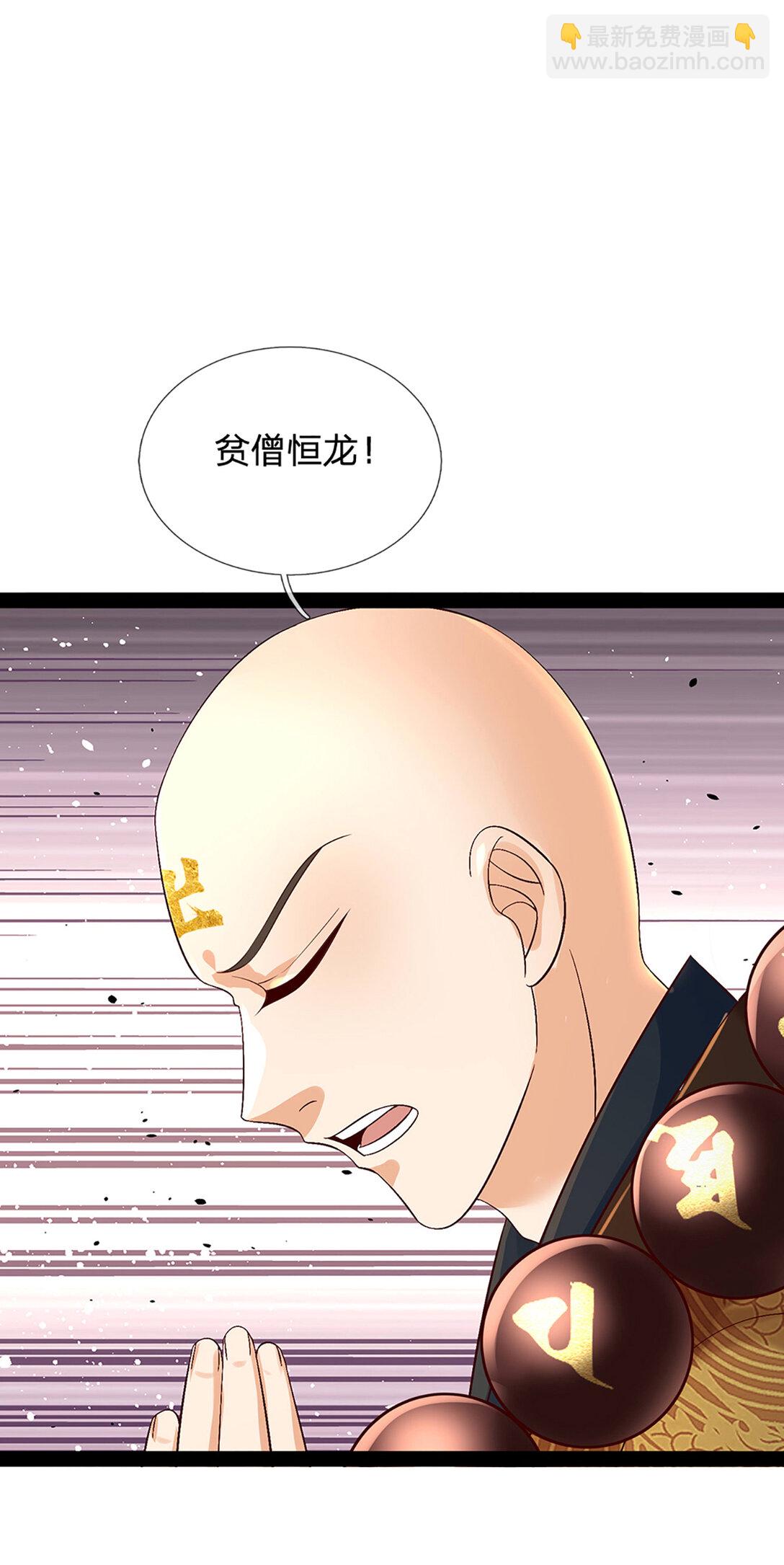 第314话 佛曰：不可说！-第314话