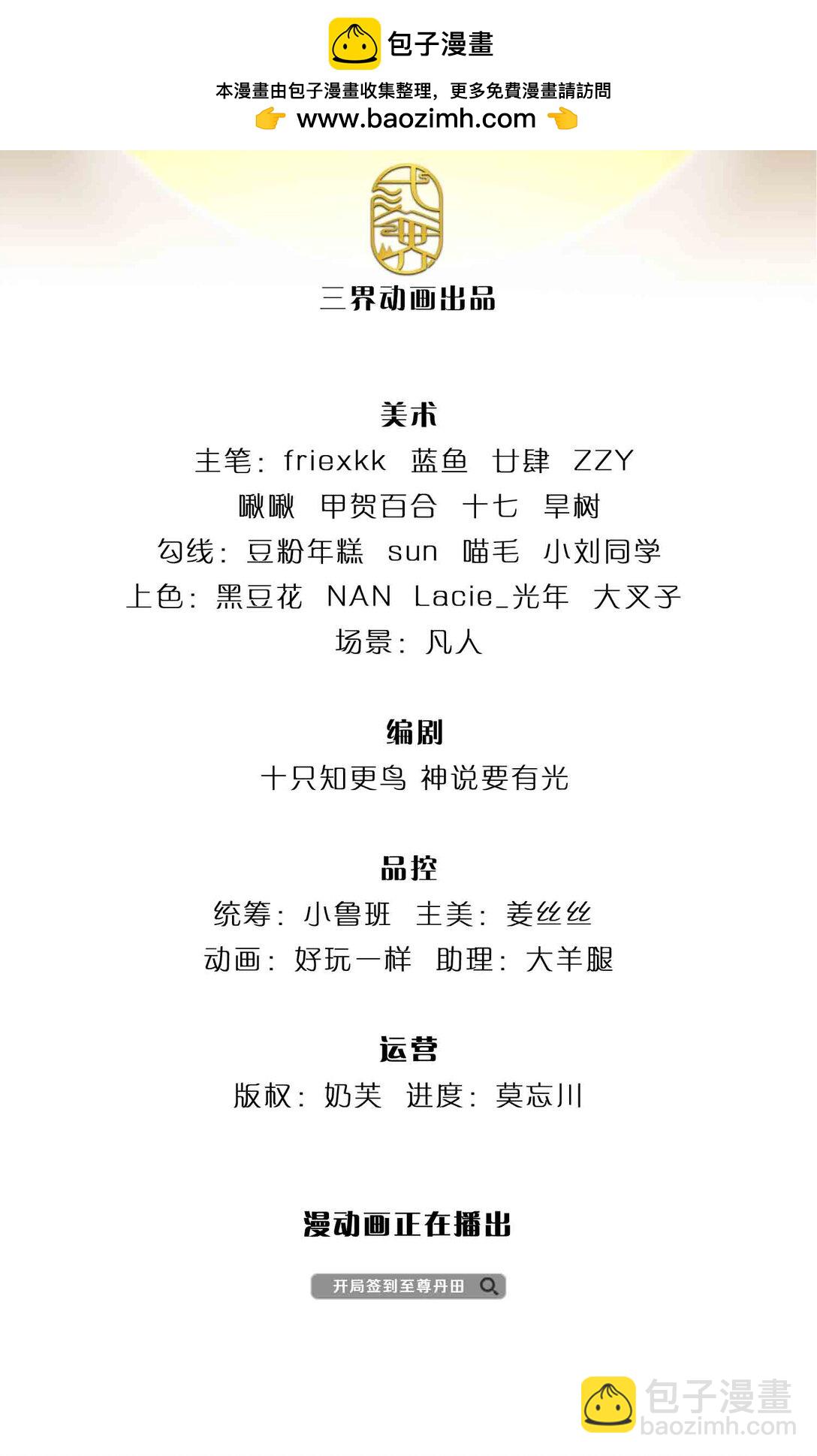 第314话 佛曰：不可说！-第314话
