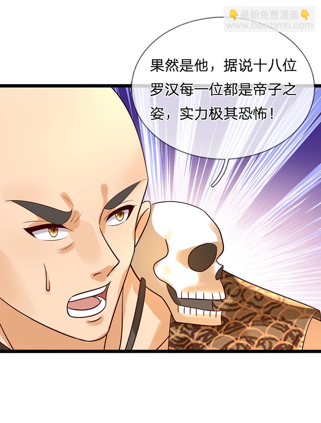 第314话 佛曰：不可说！-第314话