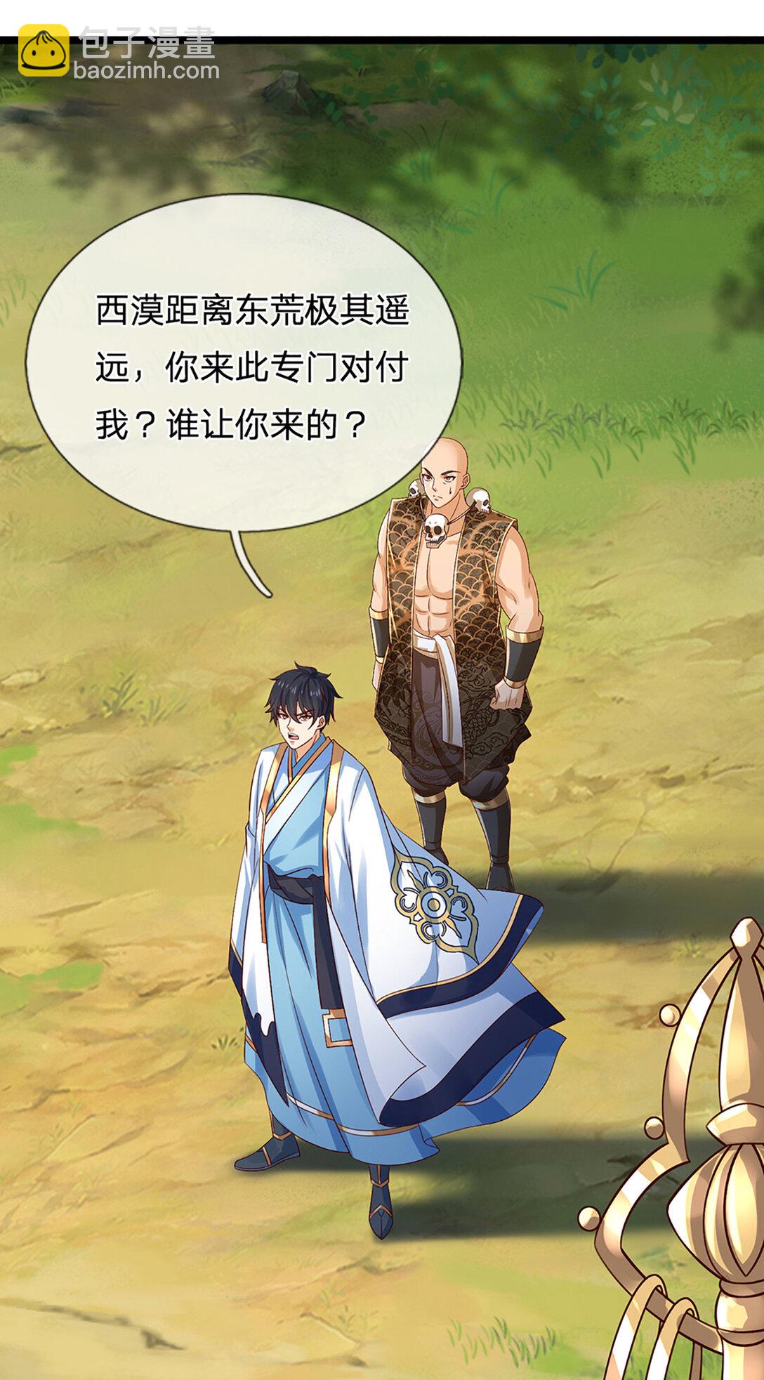 第314话 佛曰：不可说！-第314话