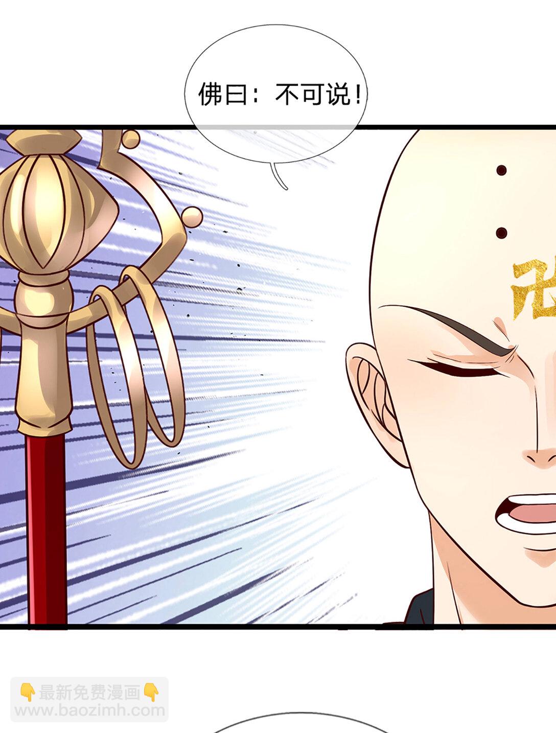 第314话 佛曰：不可说！-第314话