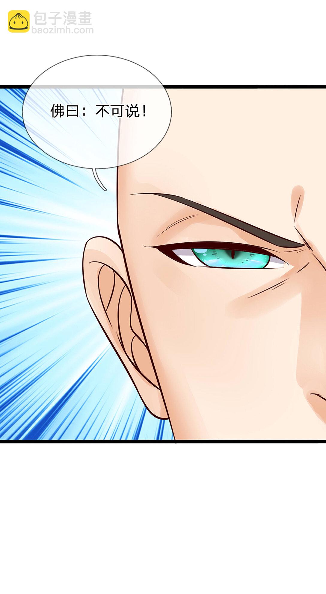 第314话 佛曰：不可说！-第314话