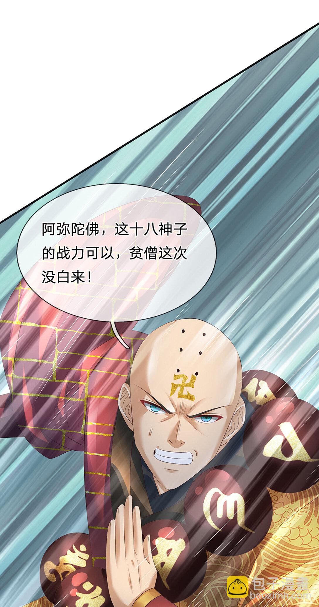 第314话 佛曰：不可说！-第314话