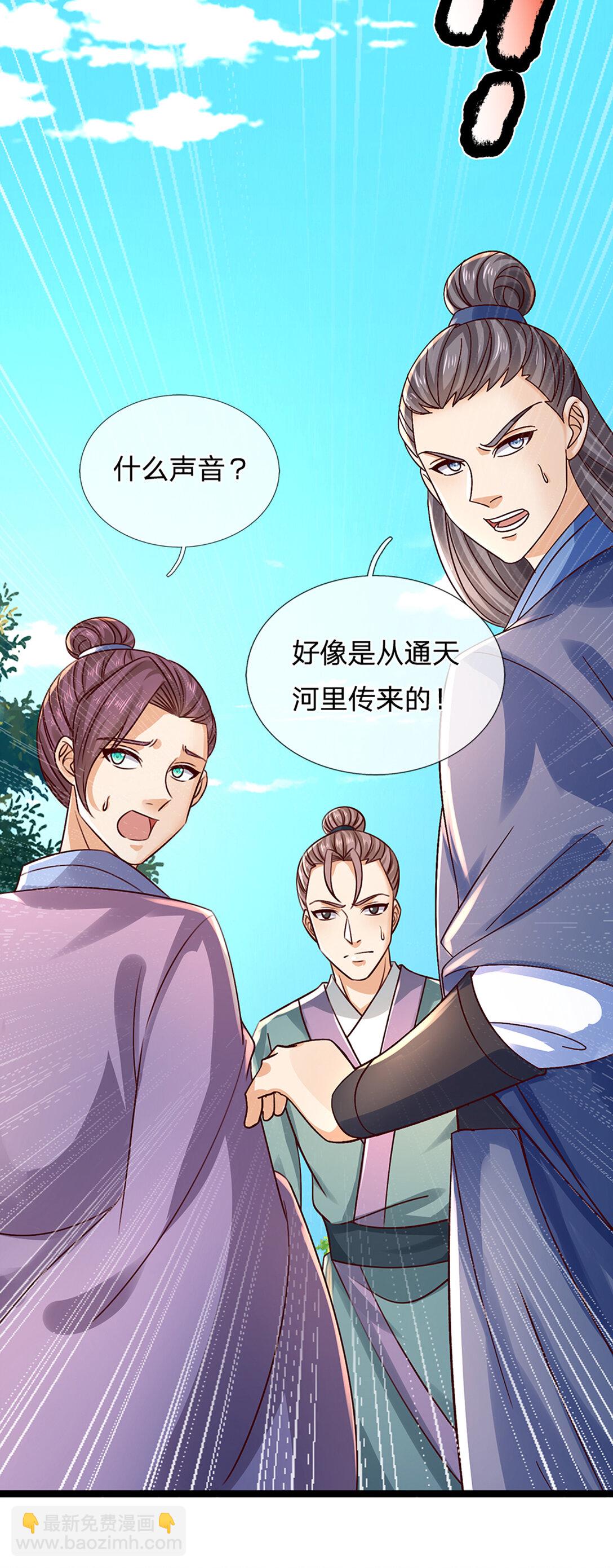 第314话 佛曰：不可说！-第314话