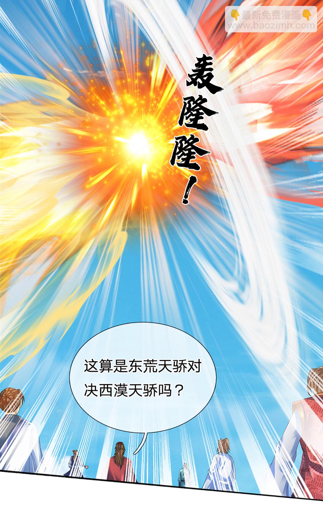 第314话 佛曰：不可说！-第314话