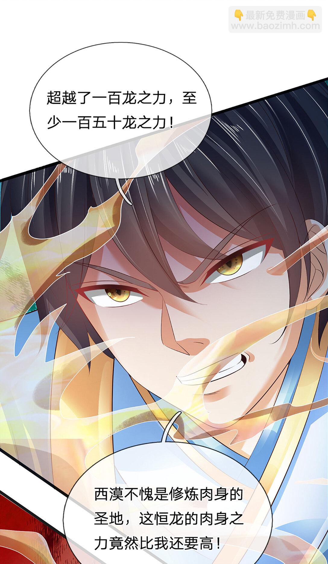 第314话 佛曰：不可说！-第314话