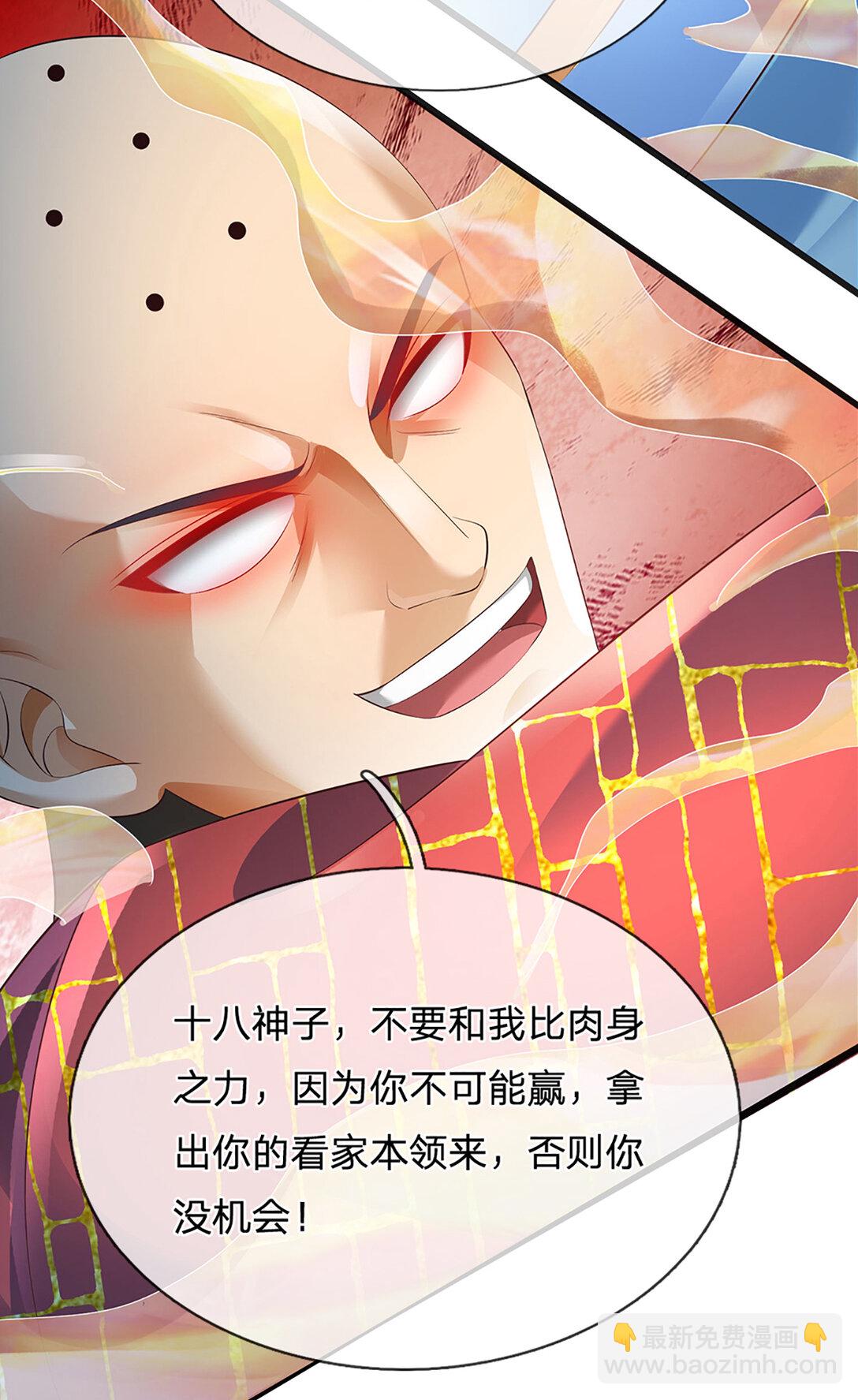 第314话 佛曰：不可说！-第314话