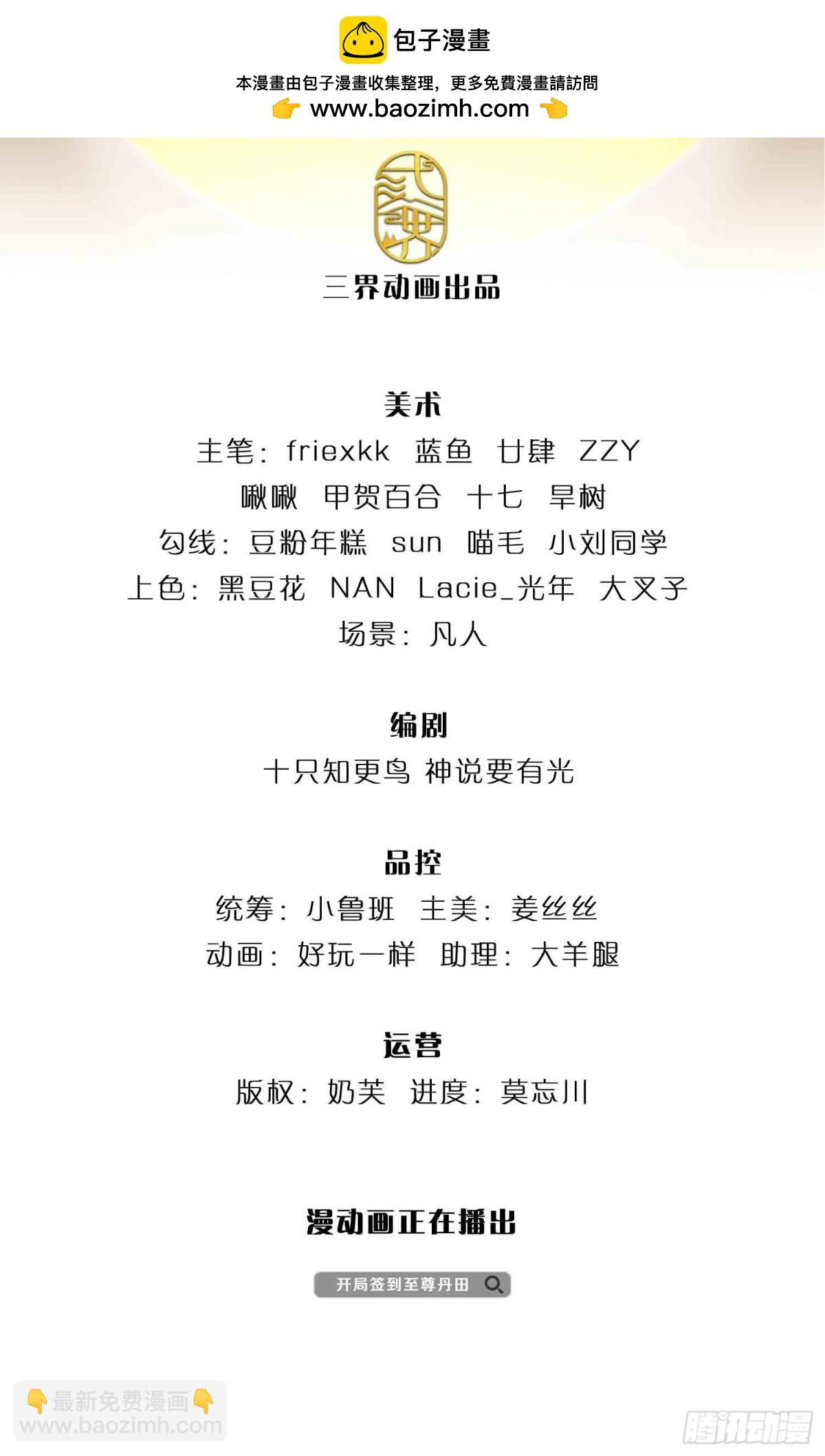 第316话 神王蛟龙，胜之不武-第316话