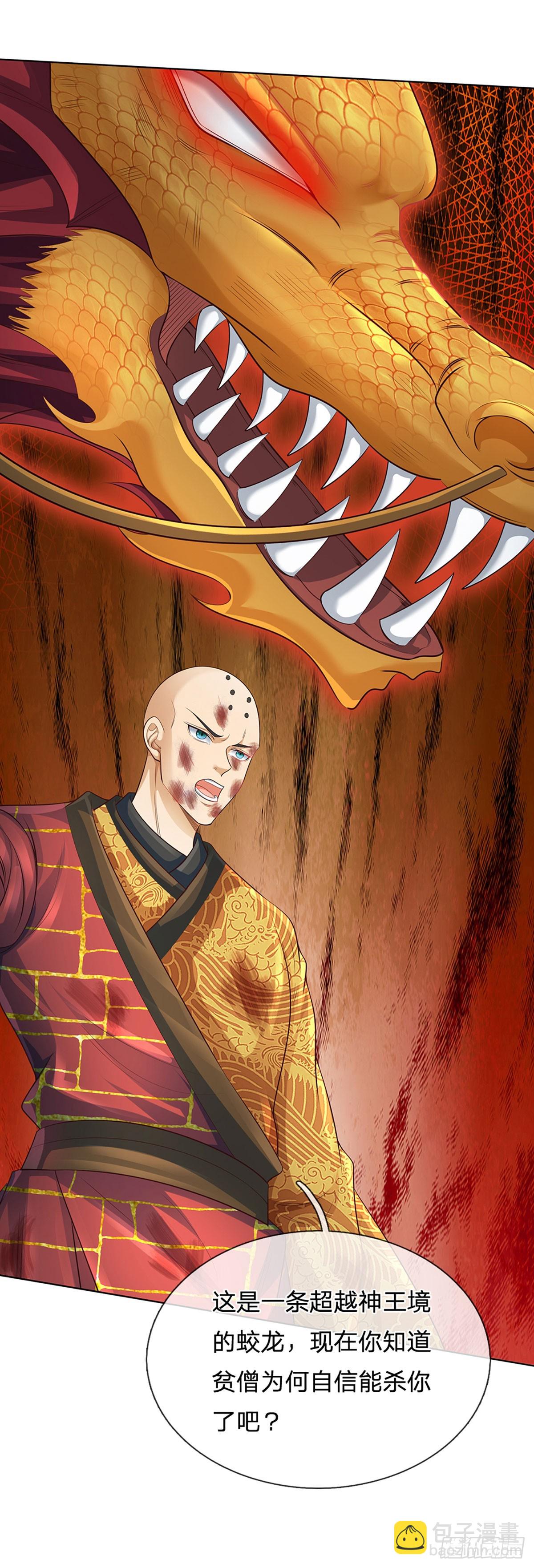 第316话 神王蛟龙，胜之不武-第316话