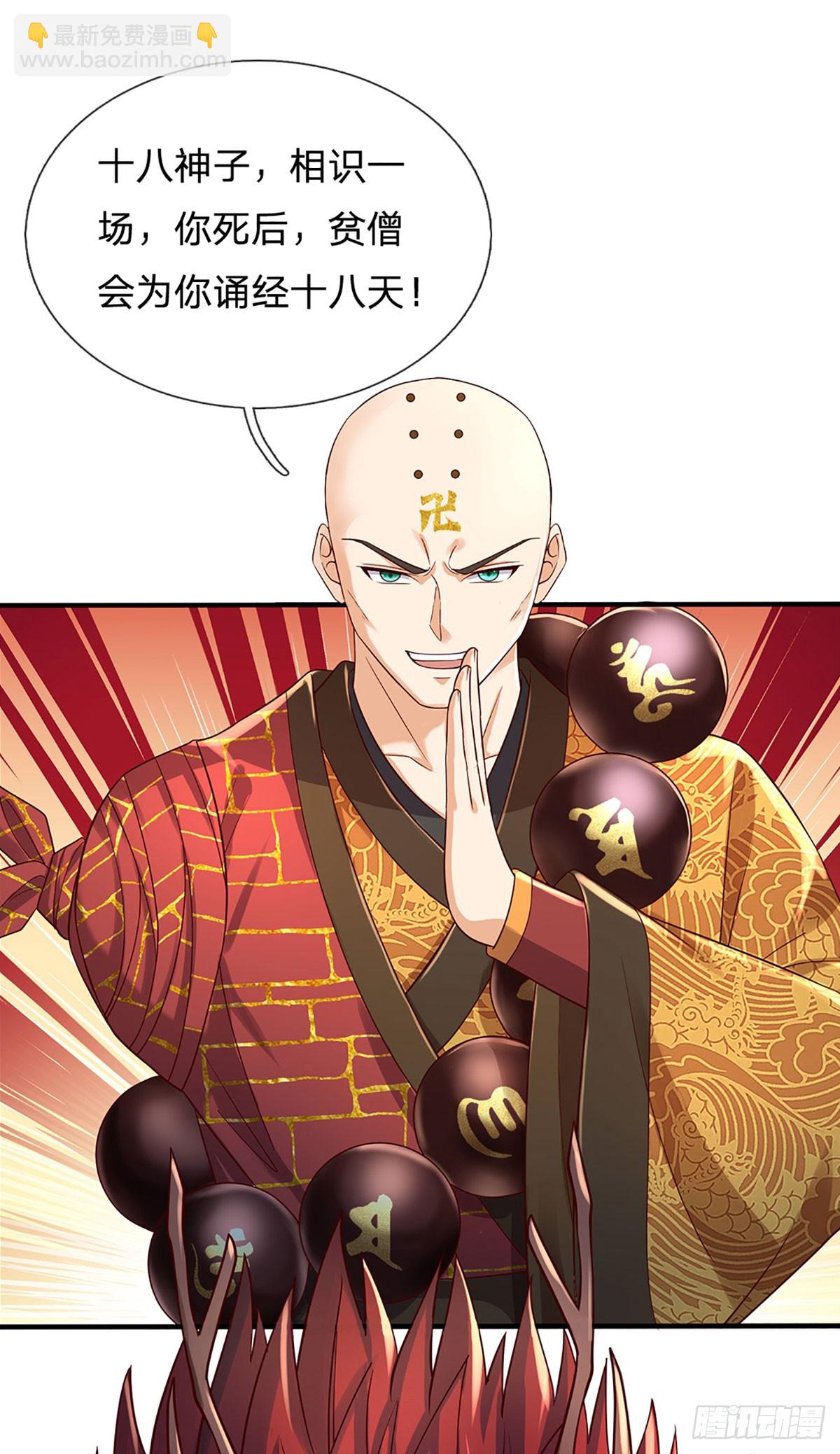 第316话 神王蛟龙，胜之不武-第316话