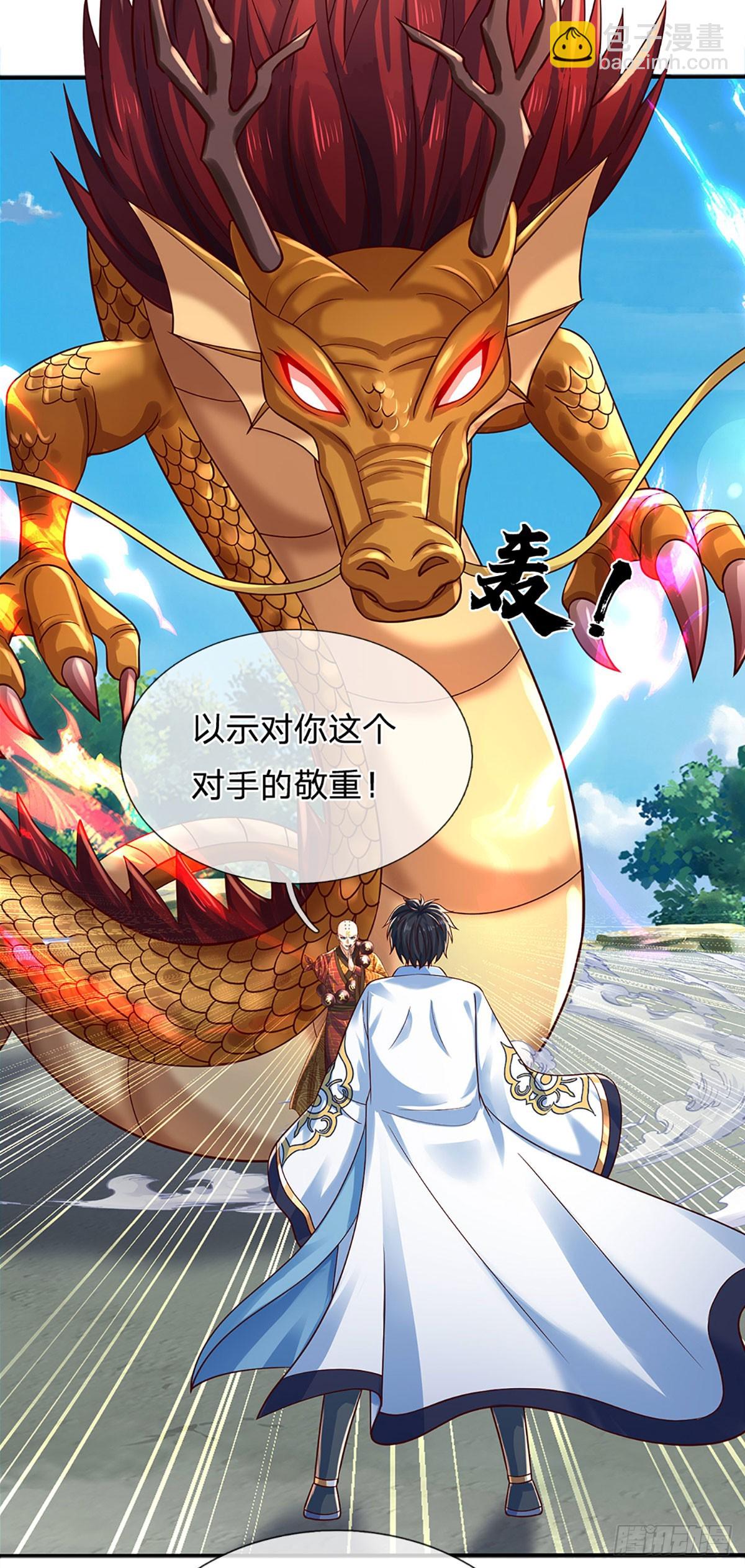 第316话 神王蛟龙，胜之不武-第316话