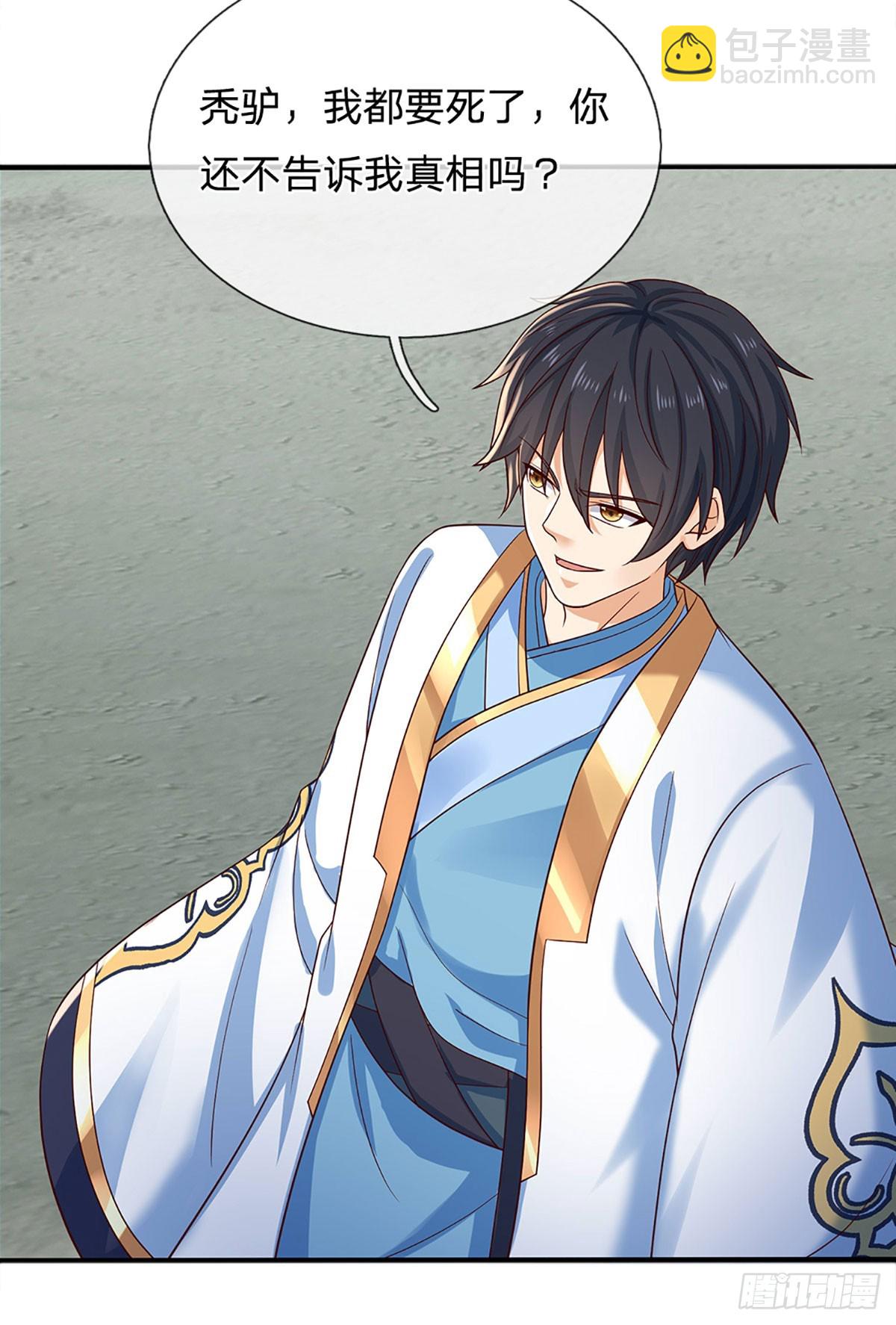 第316话 神王蛟龙，胜之不武-第316话