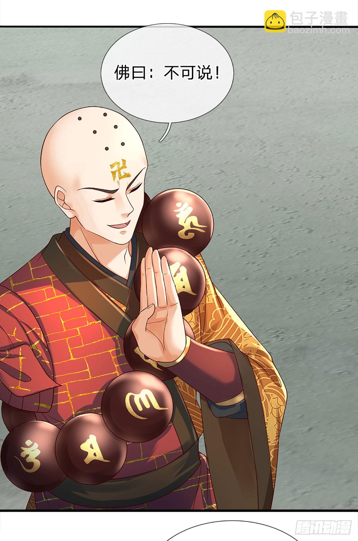 第316话 神王蛟龙，胜之不武-第316话