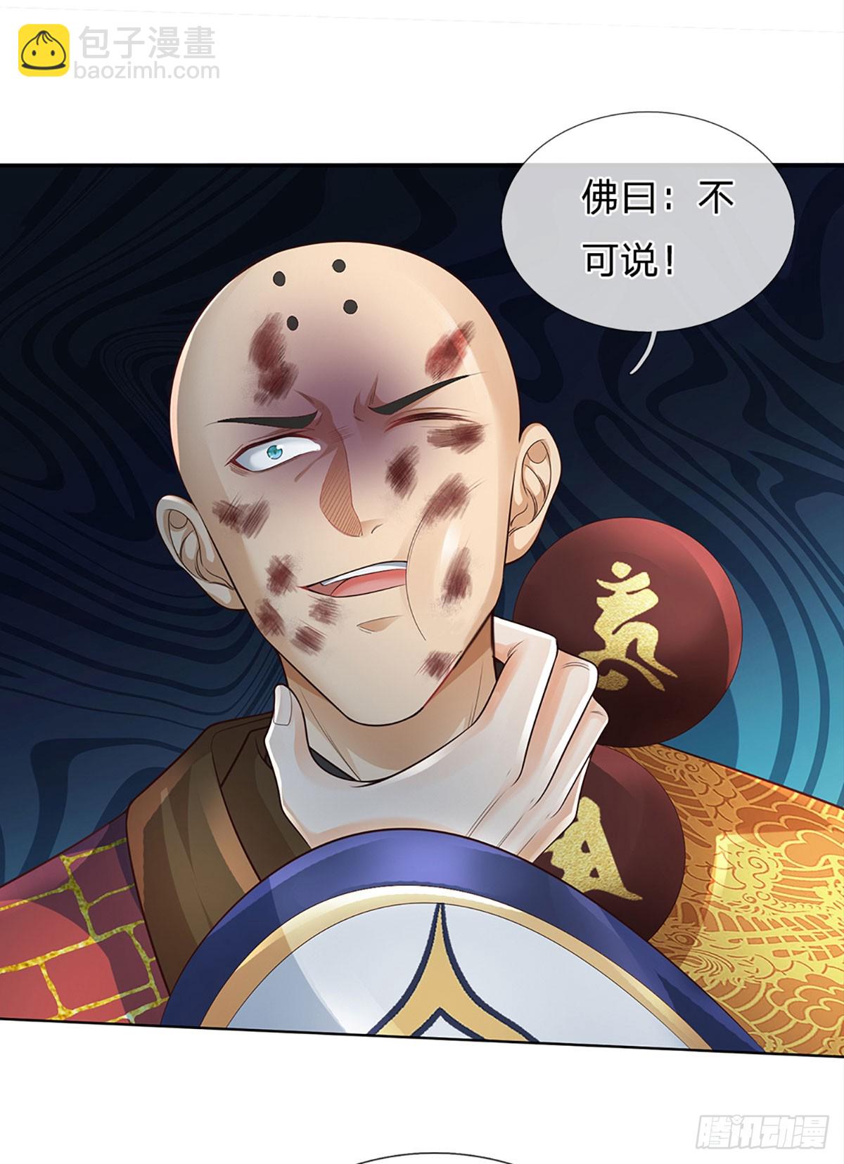 第316话 神王蛟龙，胜之不武-第316话