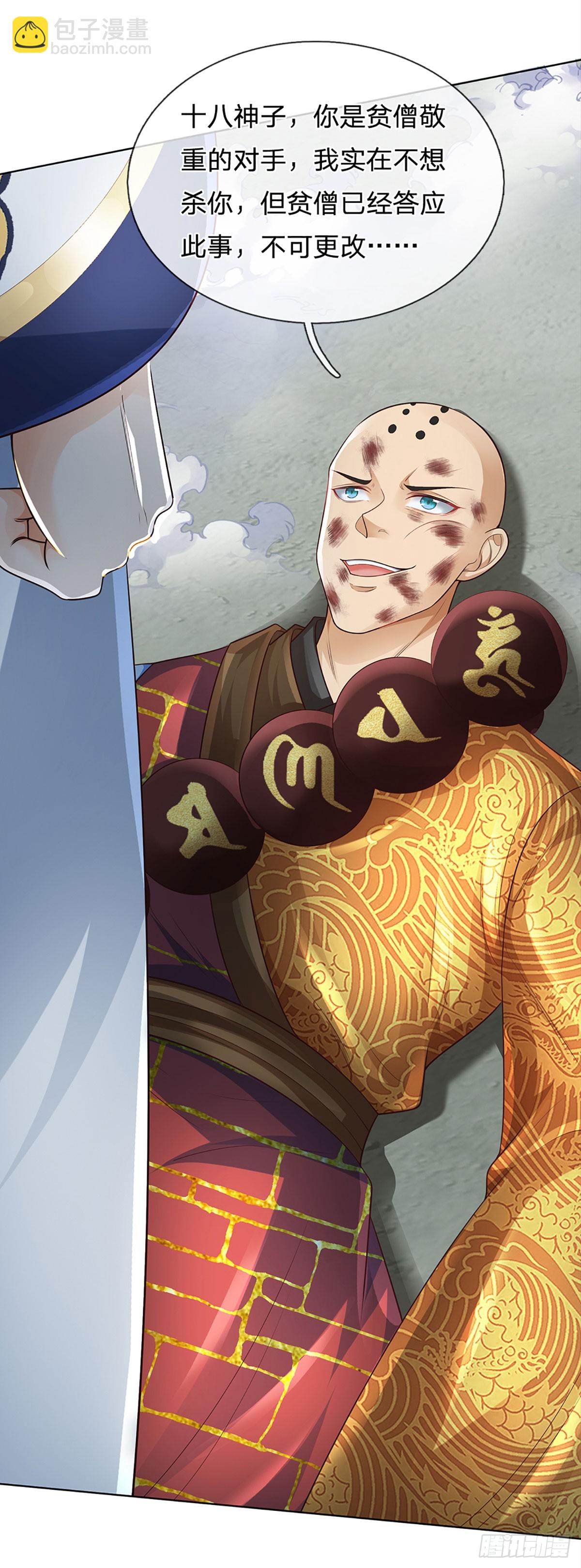 第316话 神王蛟龙，胜之不武-第316话