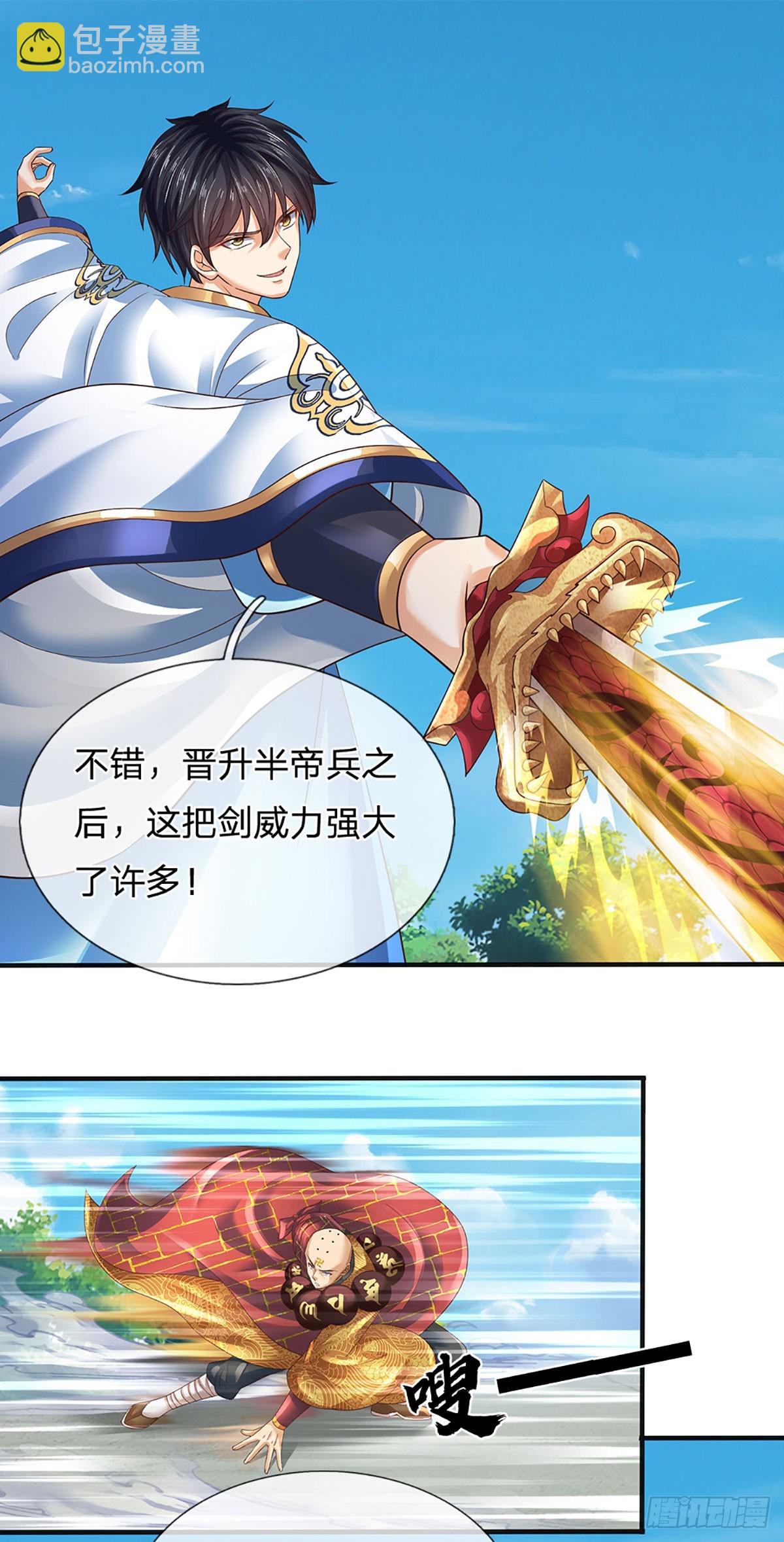 第318话 今日因果，彻底斩断-第318话