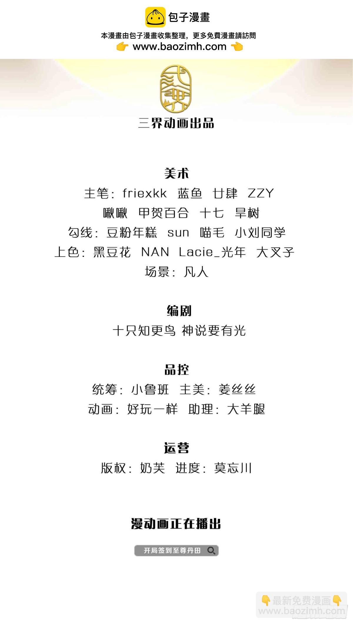 第318话 今日因果，彻底斩断-第318话