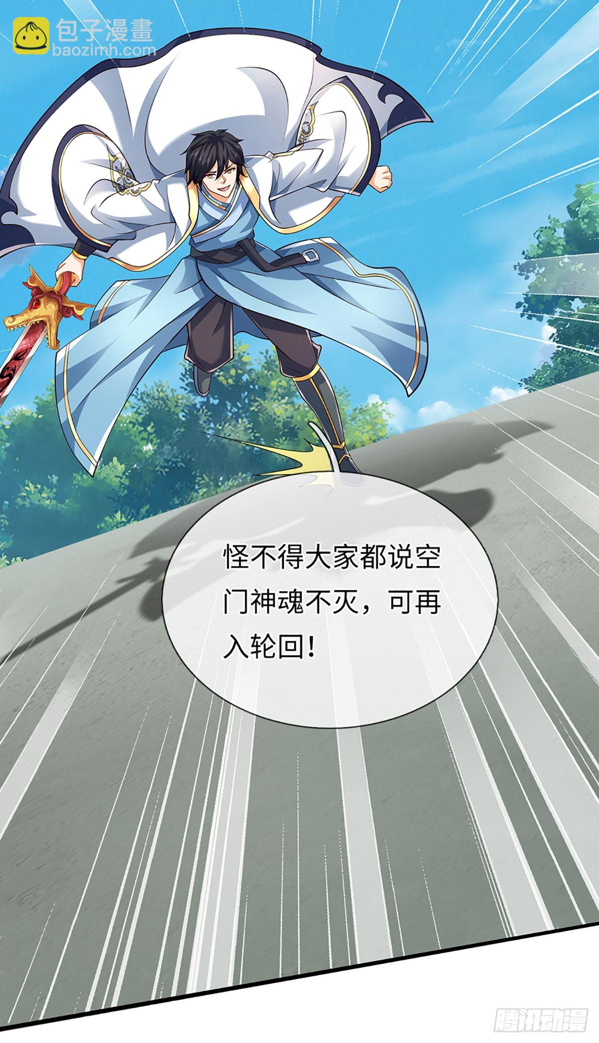 第318话 今日因果，彻底斩断-第318话