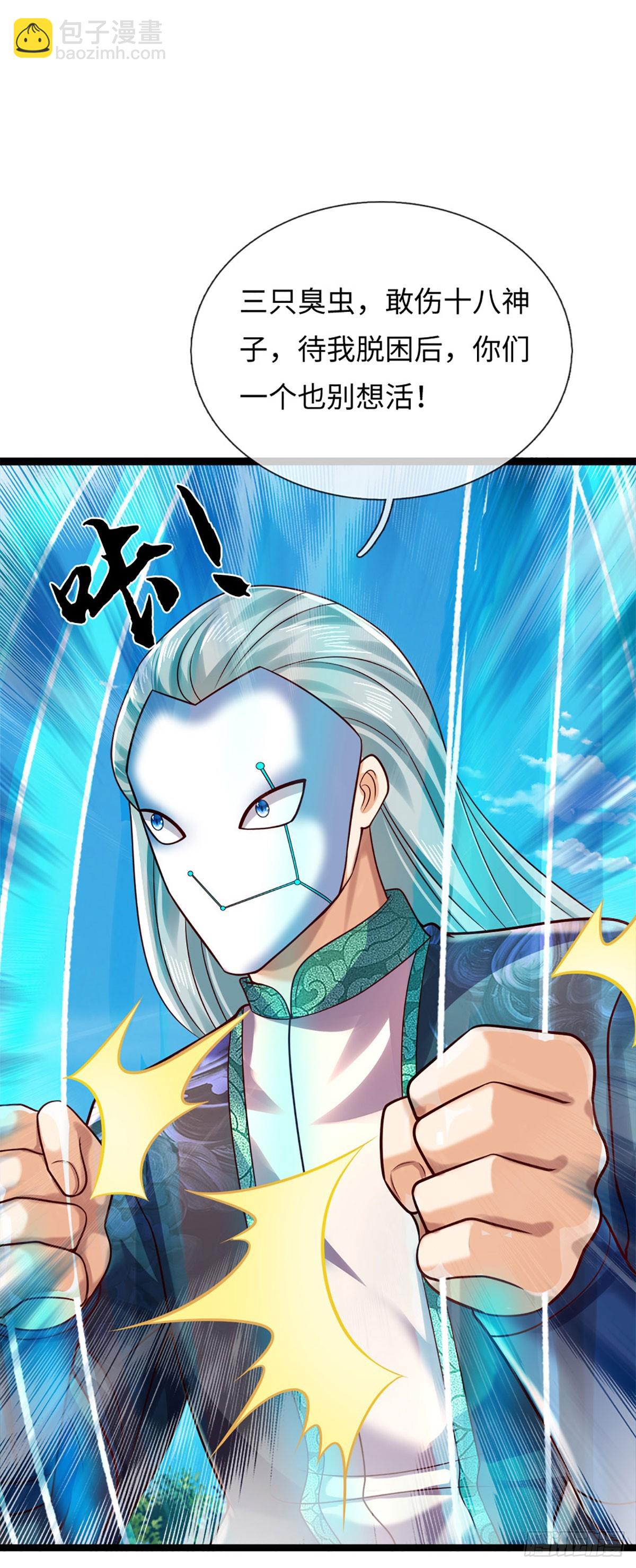 第320话 今日谁来也没用-第320话
