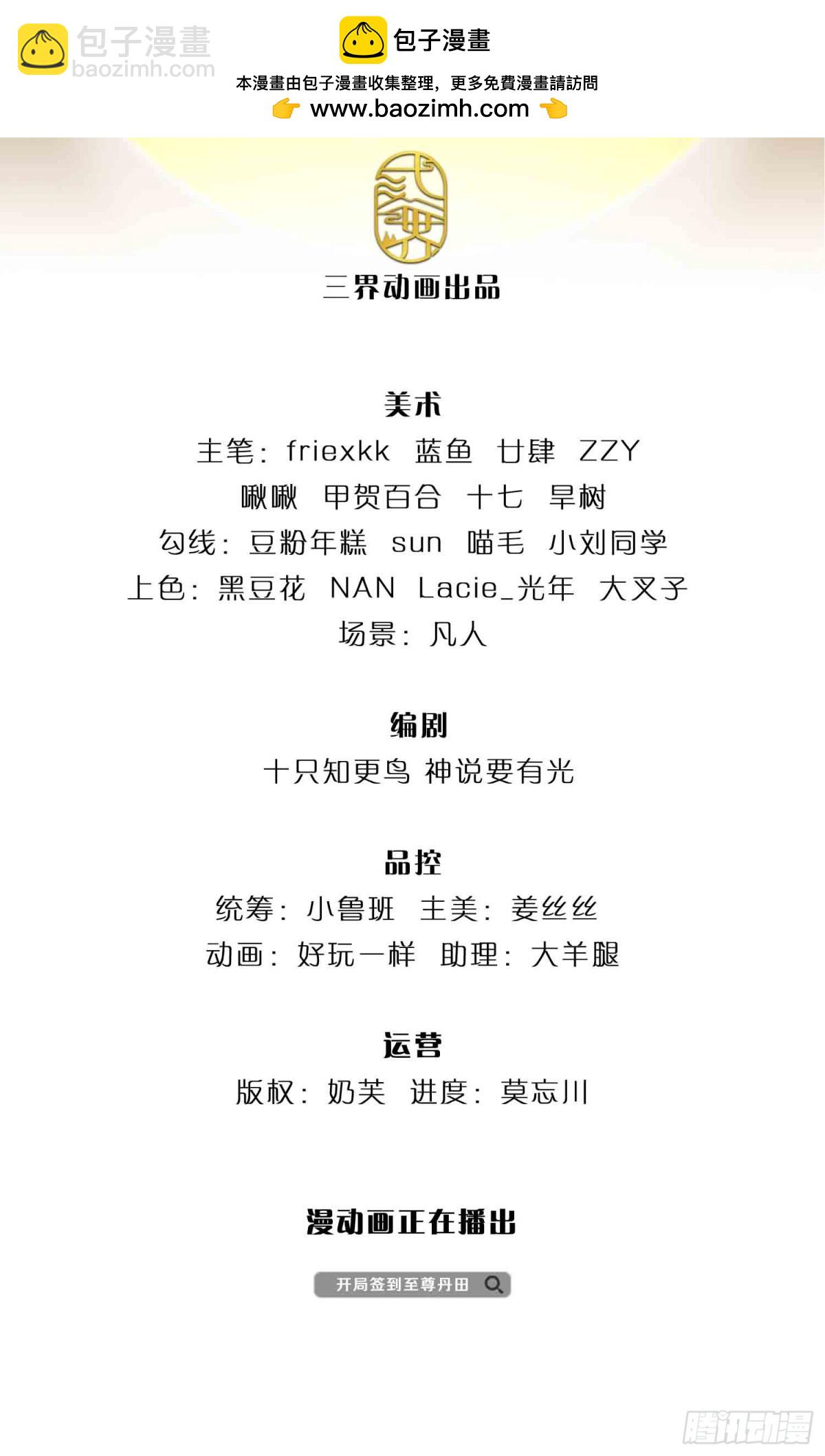 第324话 找到&rdquo;你&ldquo;了-第324话