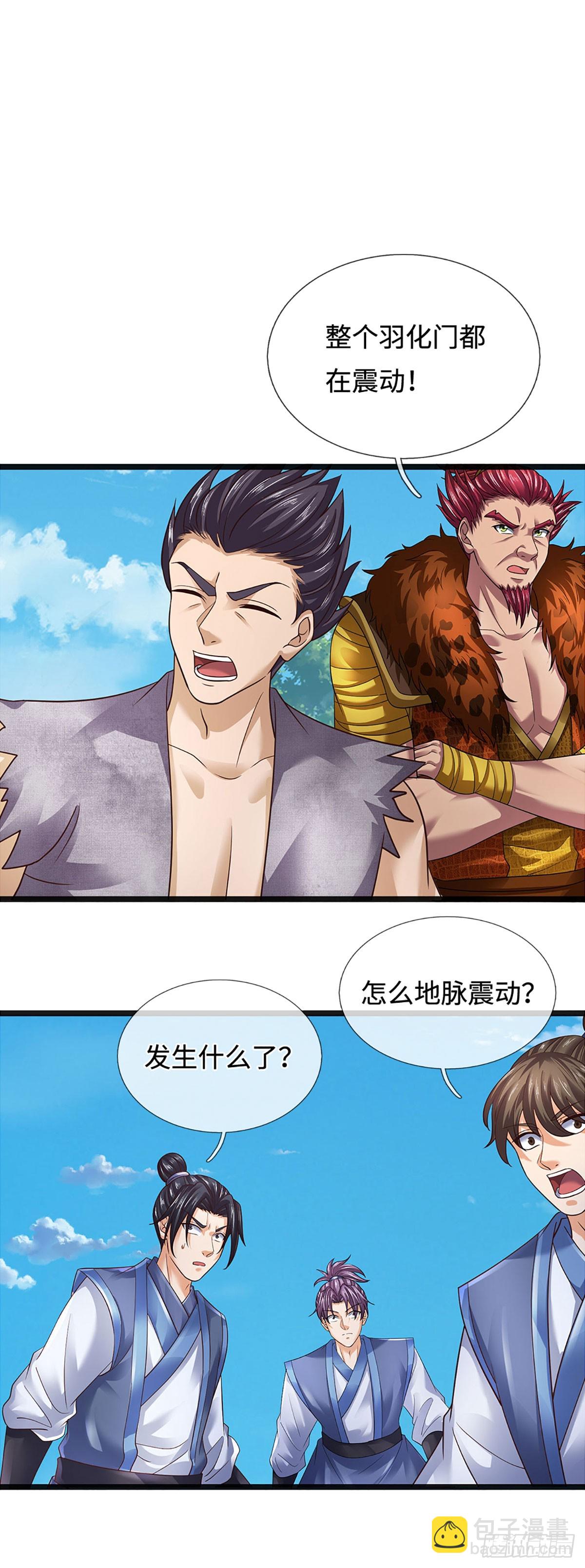 第326话 神魔融合-第326话