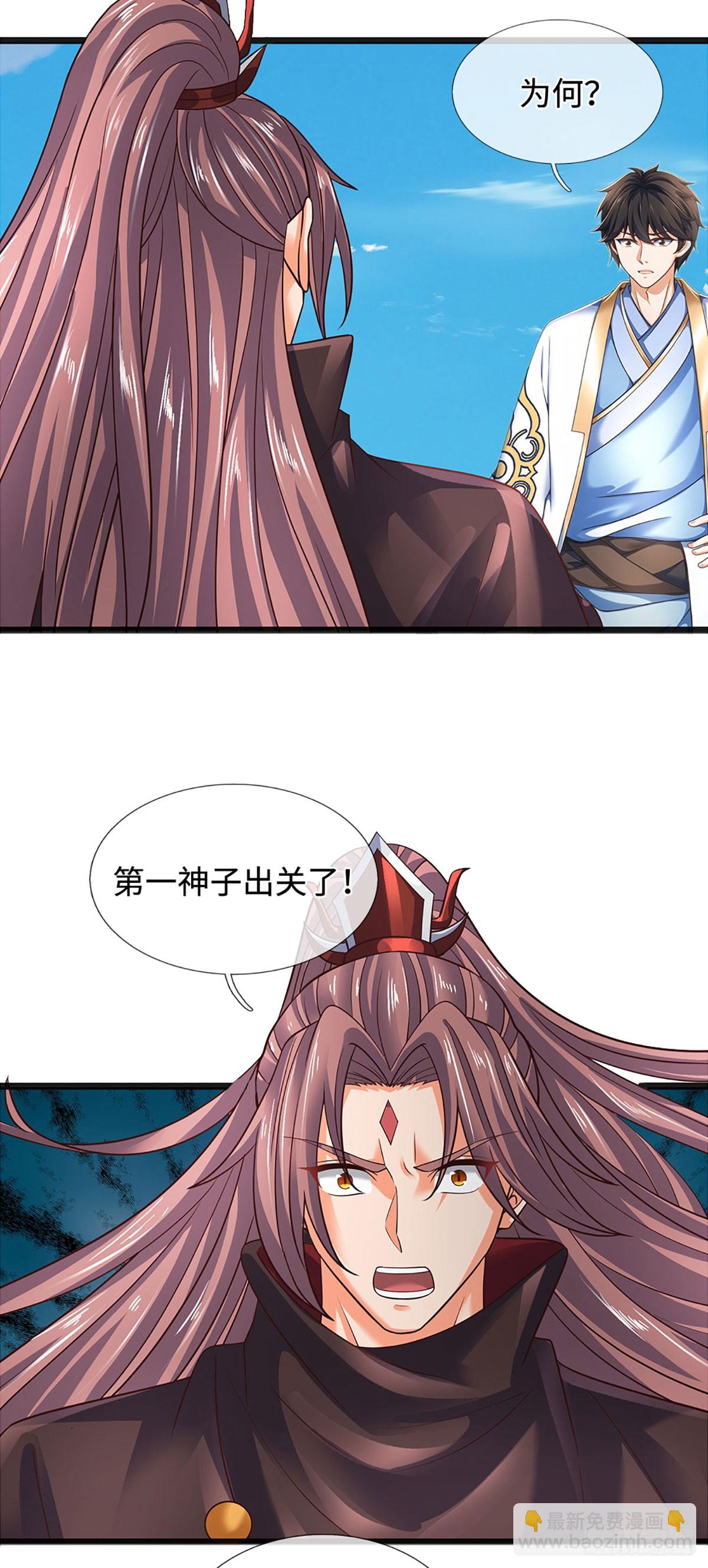 第326话 神魔融合-第326话