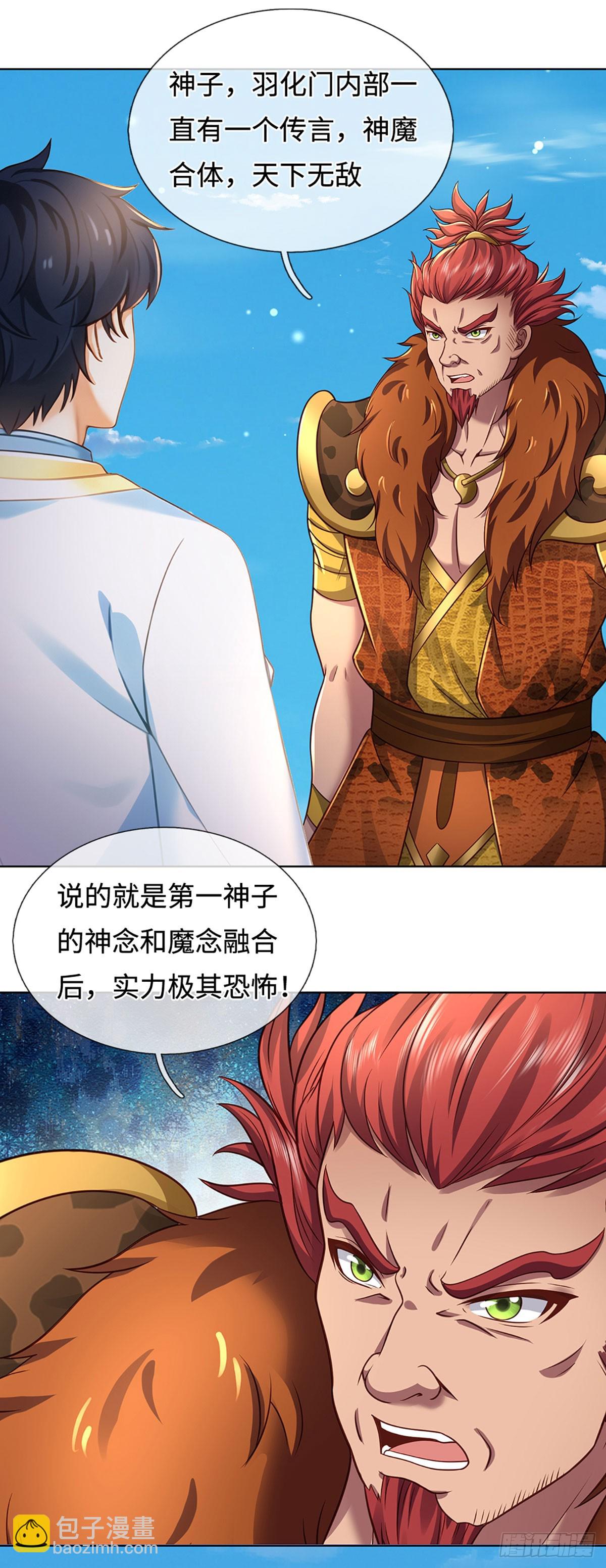 第326话 神魔融合-第326话