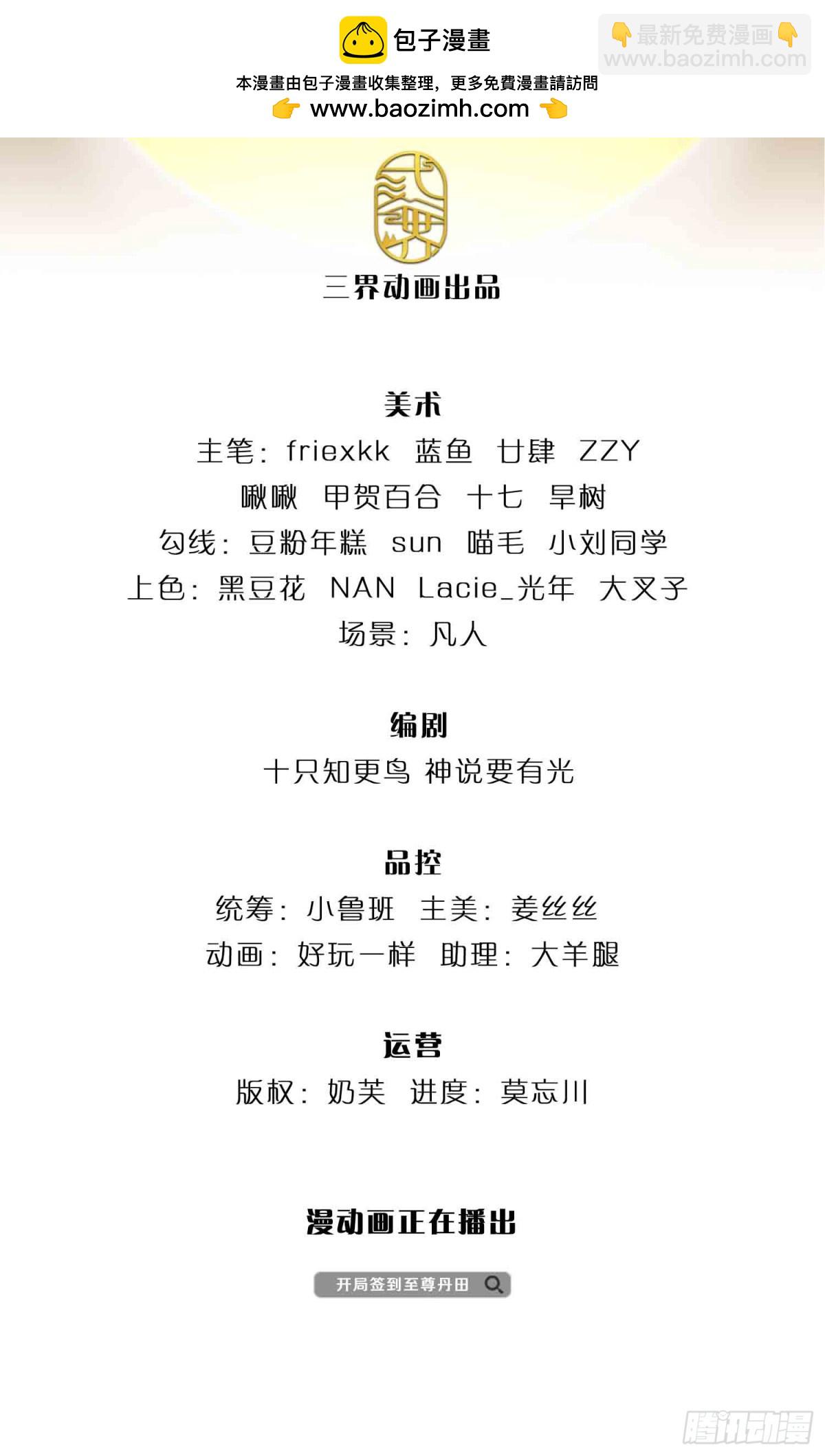 第326话 神魔融合-第326话