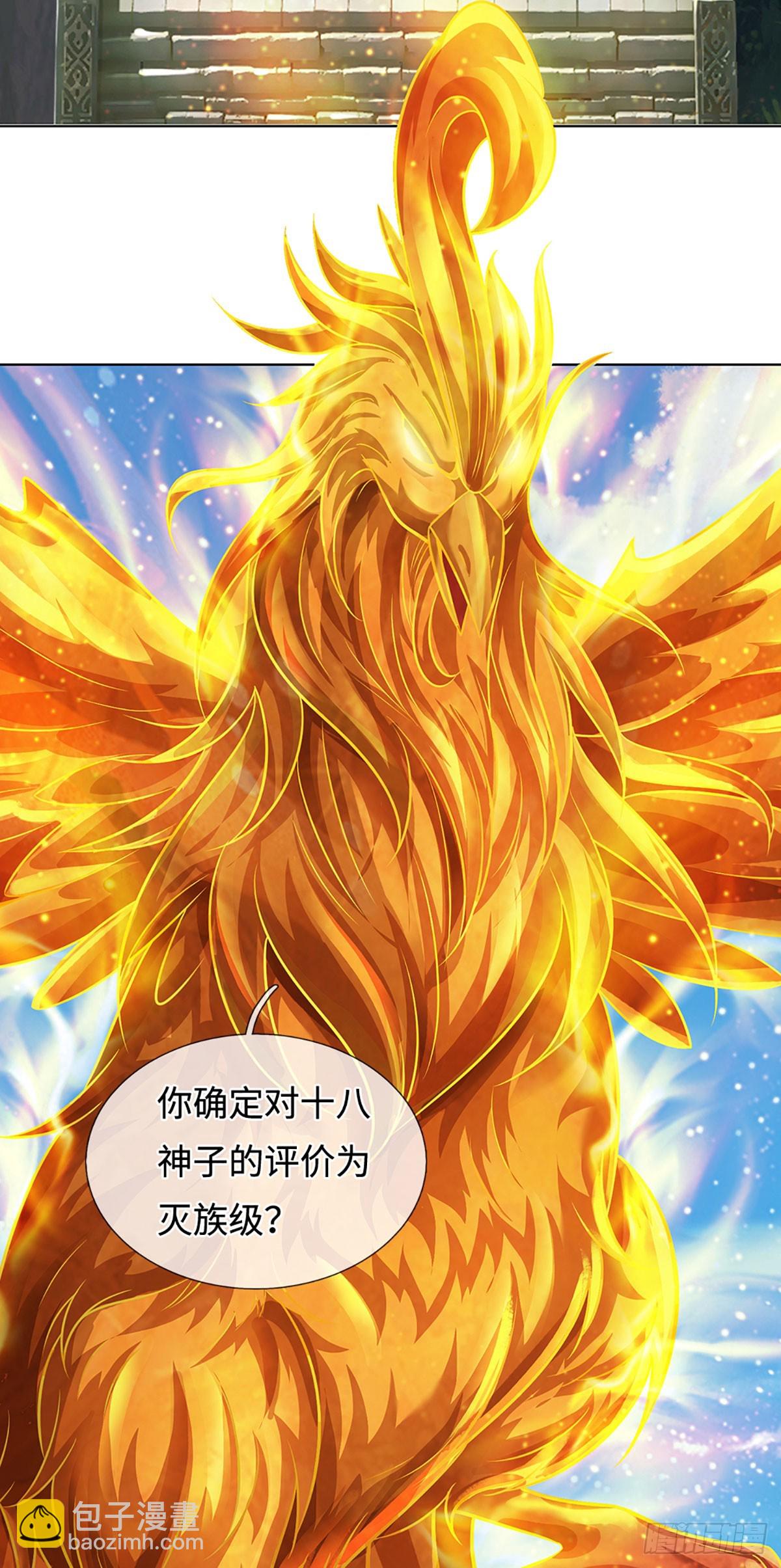 第326话 神魔融合-第326话
