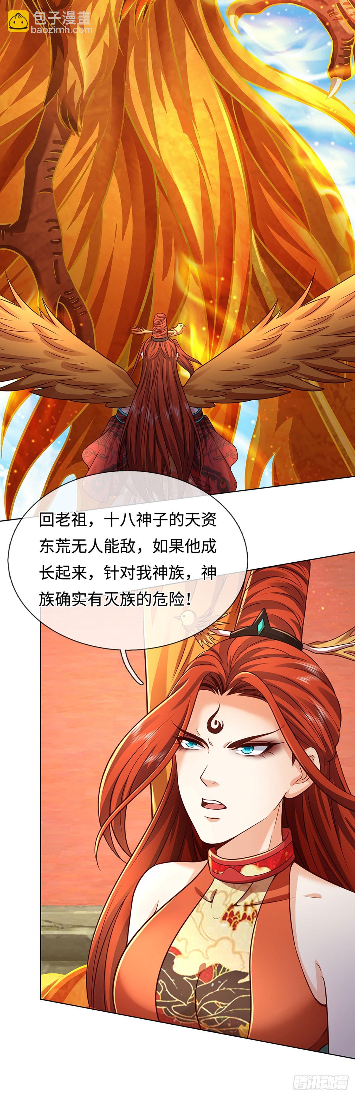 第326话 神魔融合-第326话