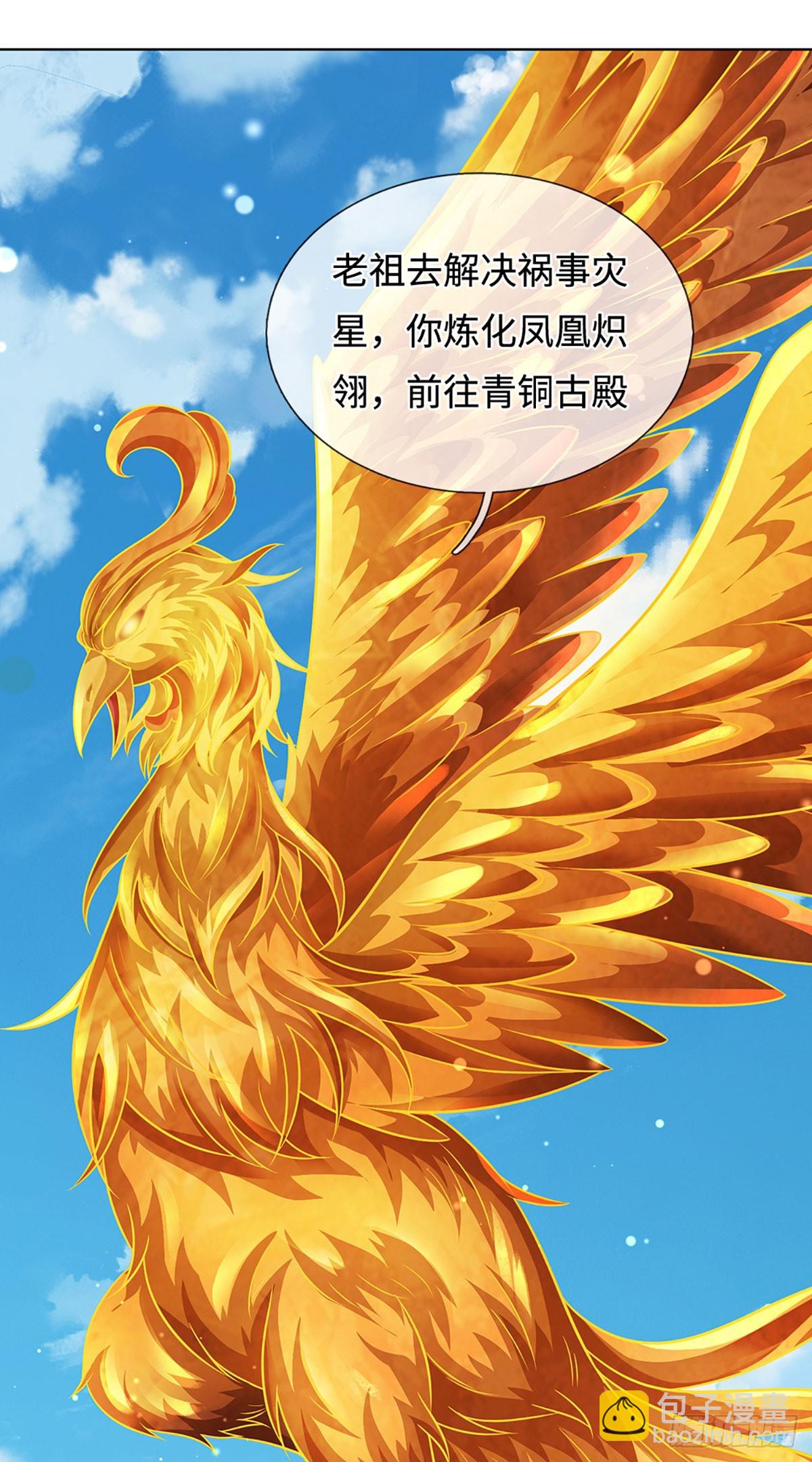 第326话 神魔融合-第326话