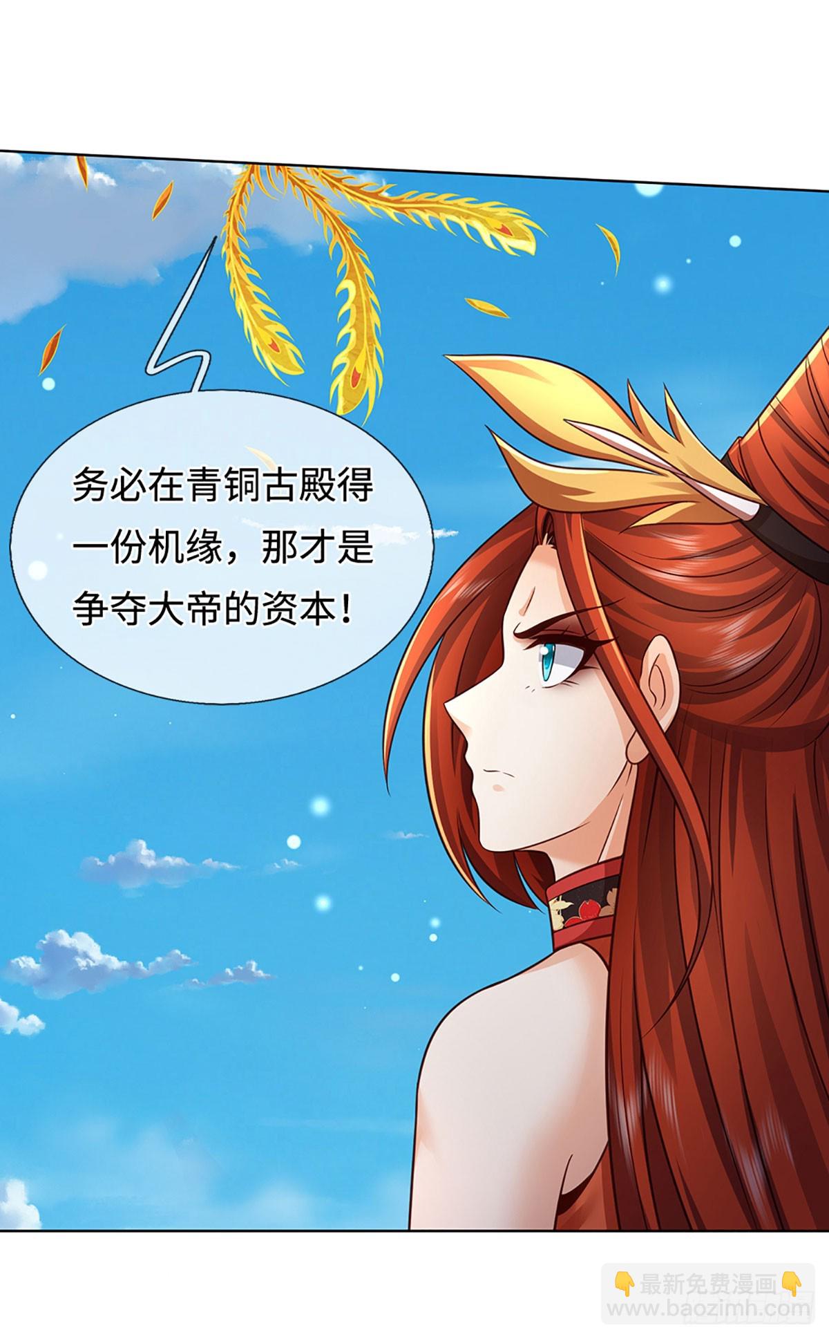 第326话 神魔融合-第326话