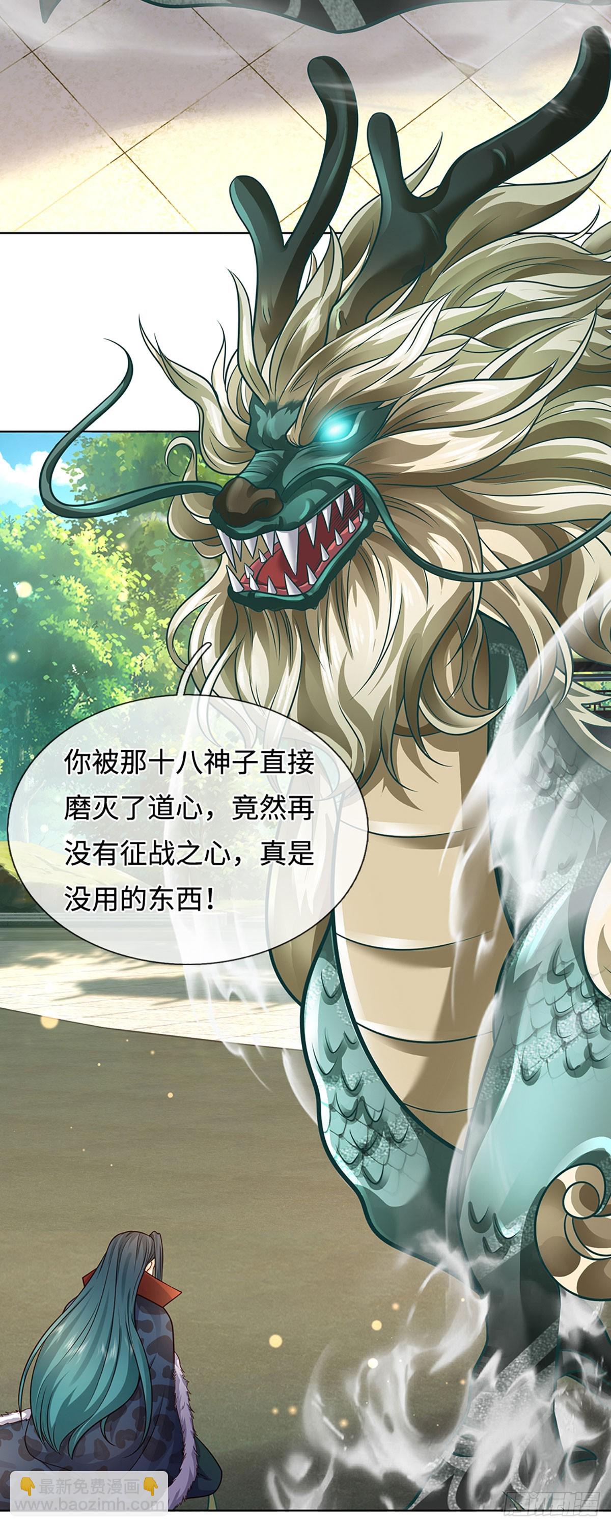 第326话 神魔融合-第326话