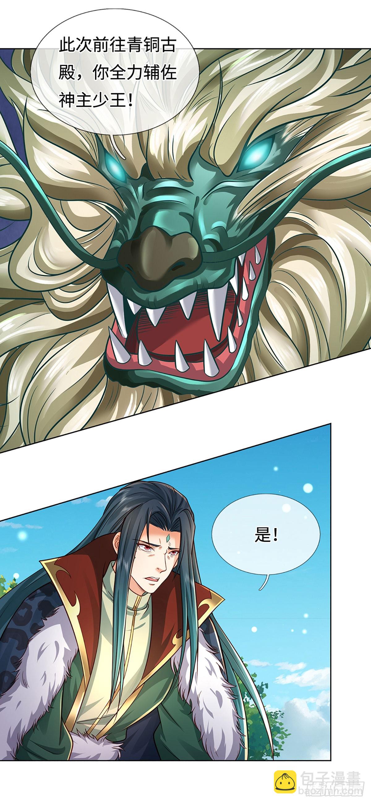 第326话 神魔融合-第326话