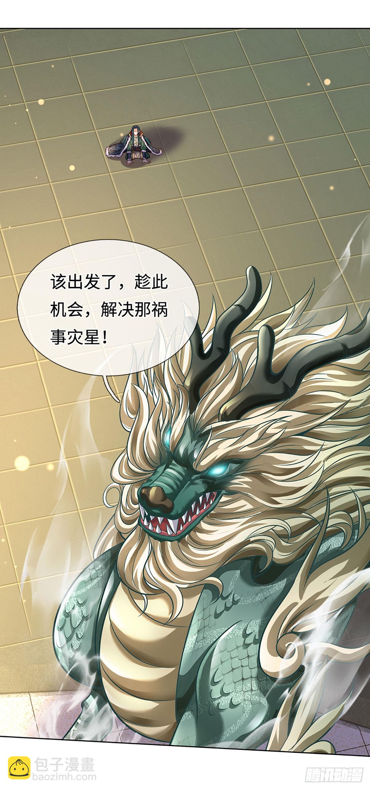 第326话 神魔融合-第326话