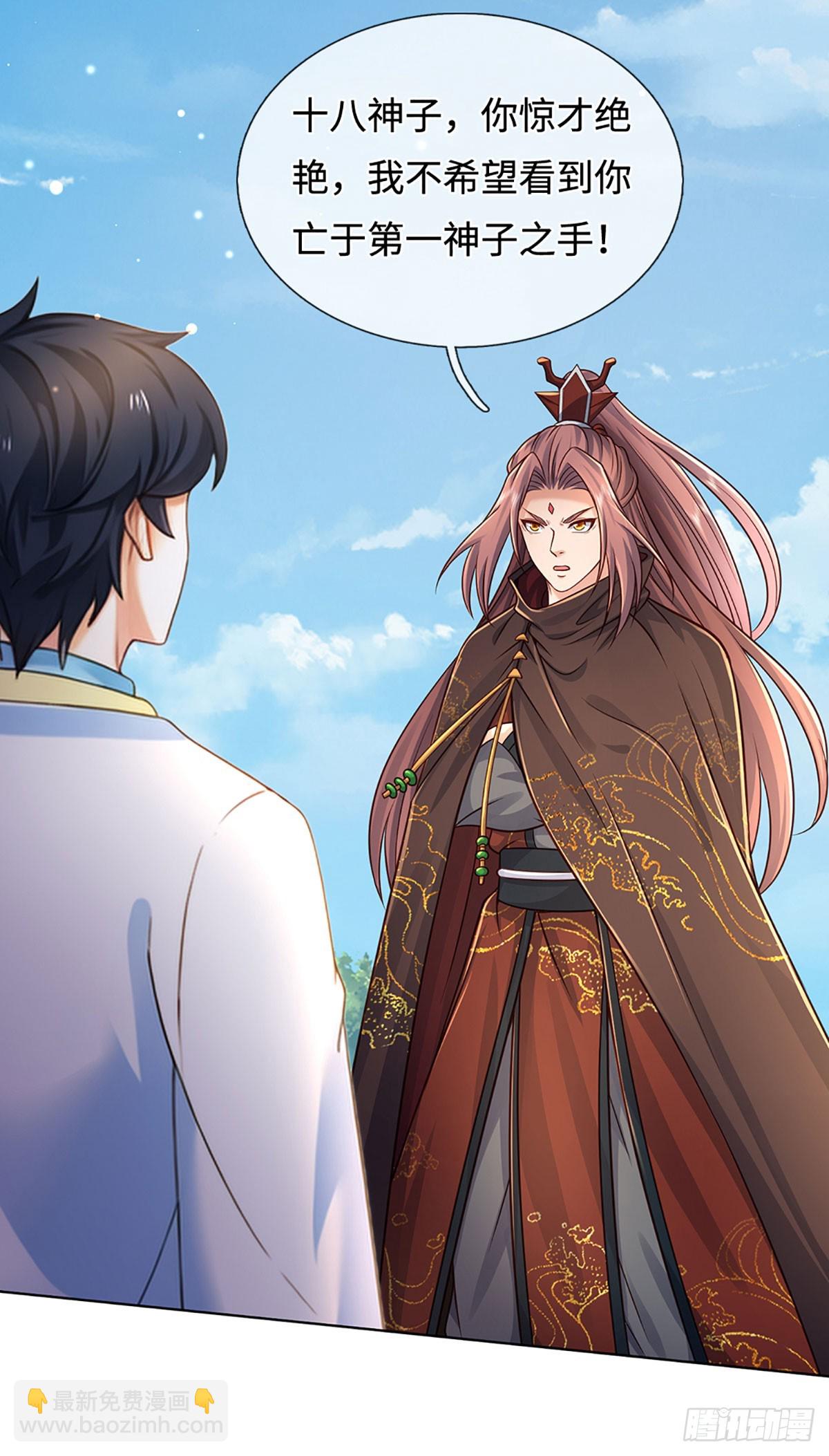 第326话 神魔融合-第326话