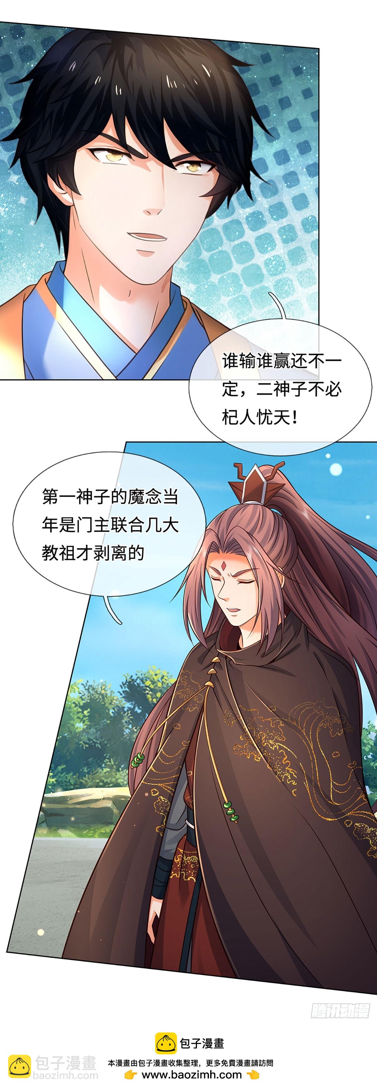 第326话 神魔融合-第326话