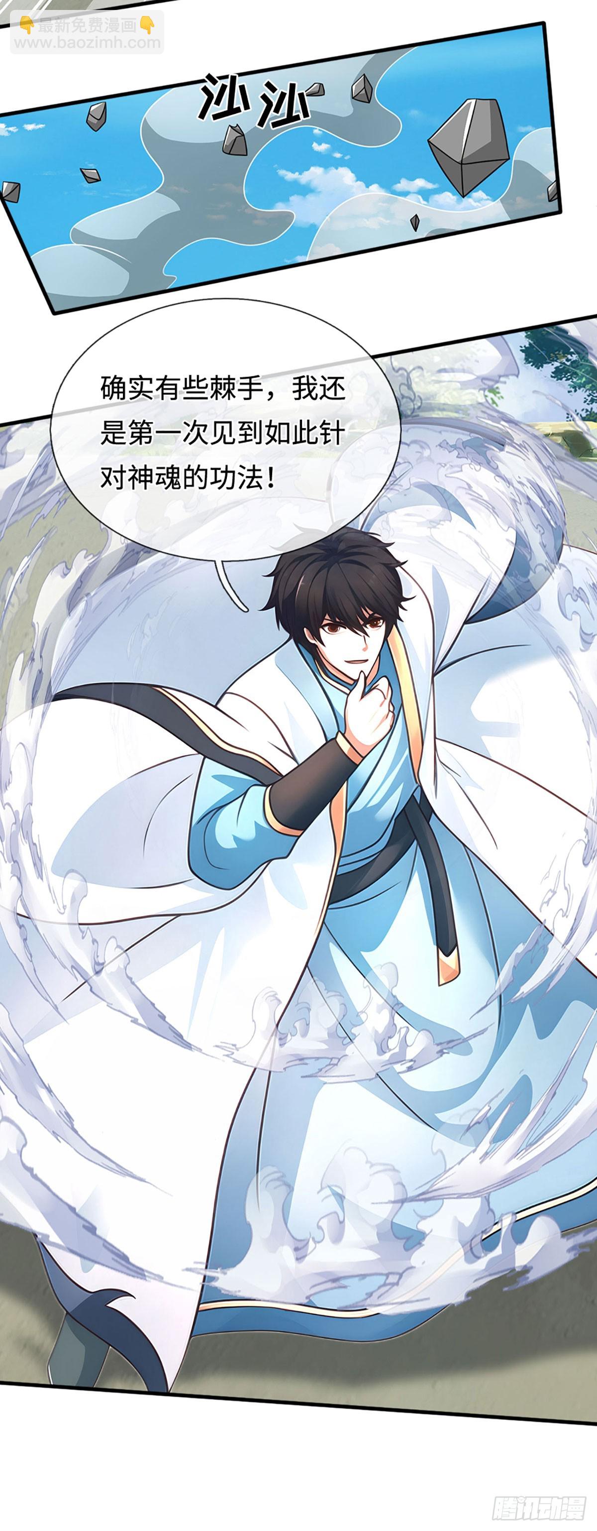 第328话 本命技，缚魂锁-第328话