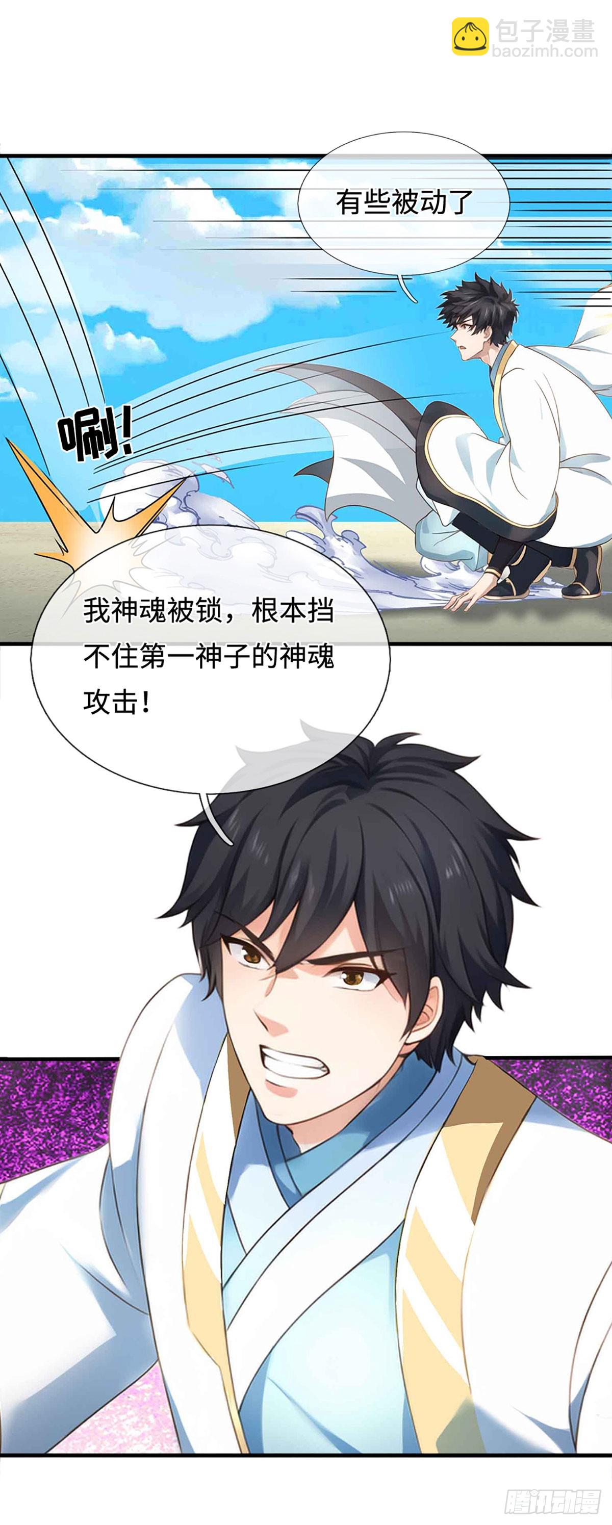 第328话 本命技，缚魂锁-第328话