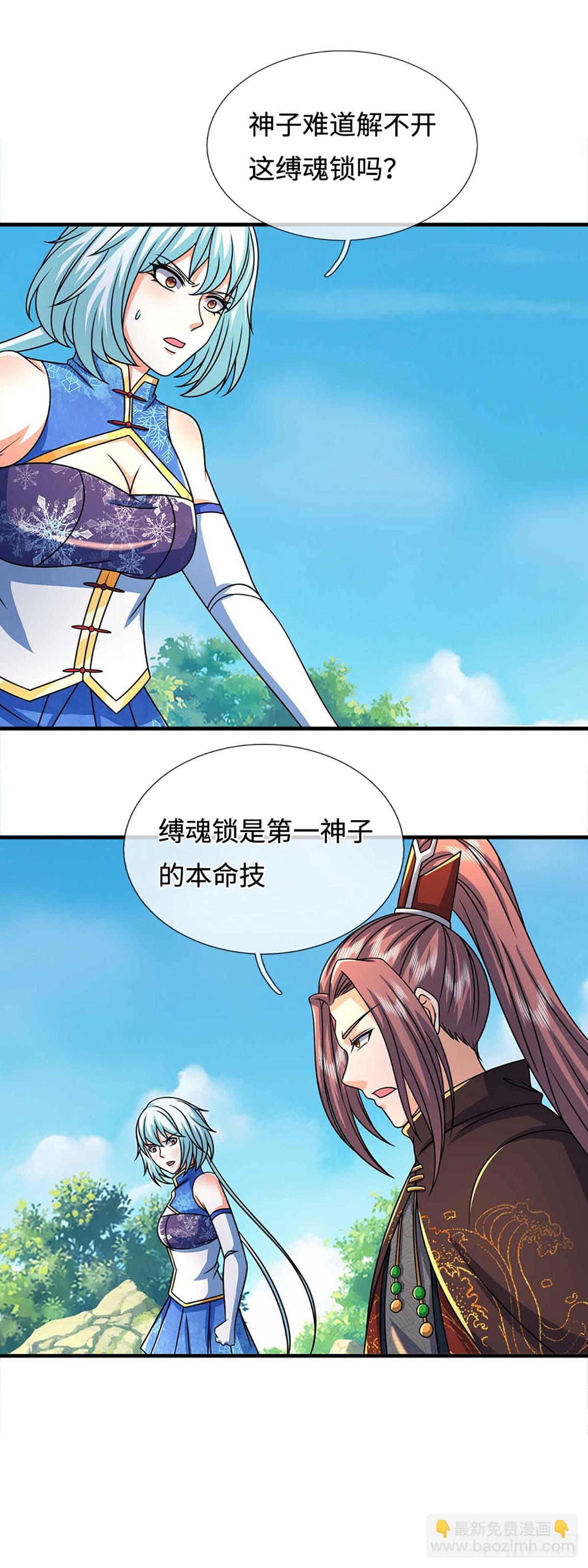 第328话 本命技，缚魂锁-第328话