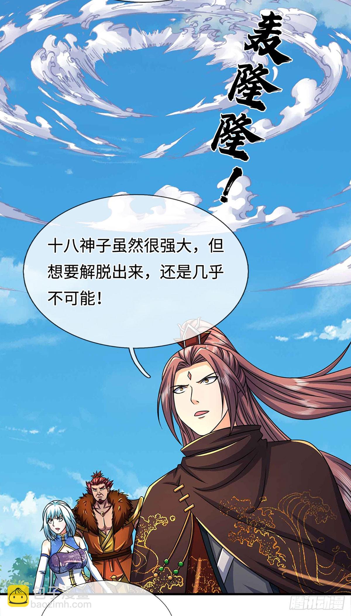 第328话 本命技，缚魂锁-第328话