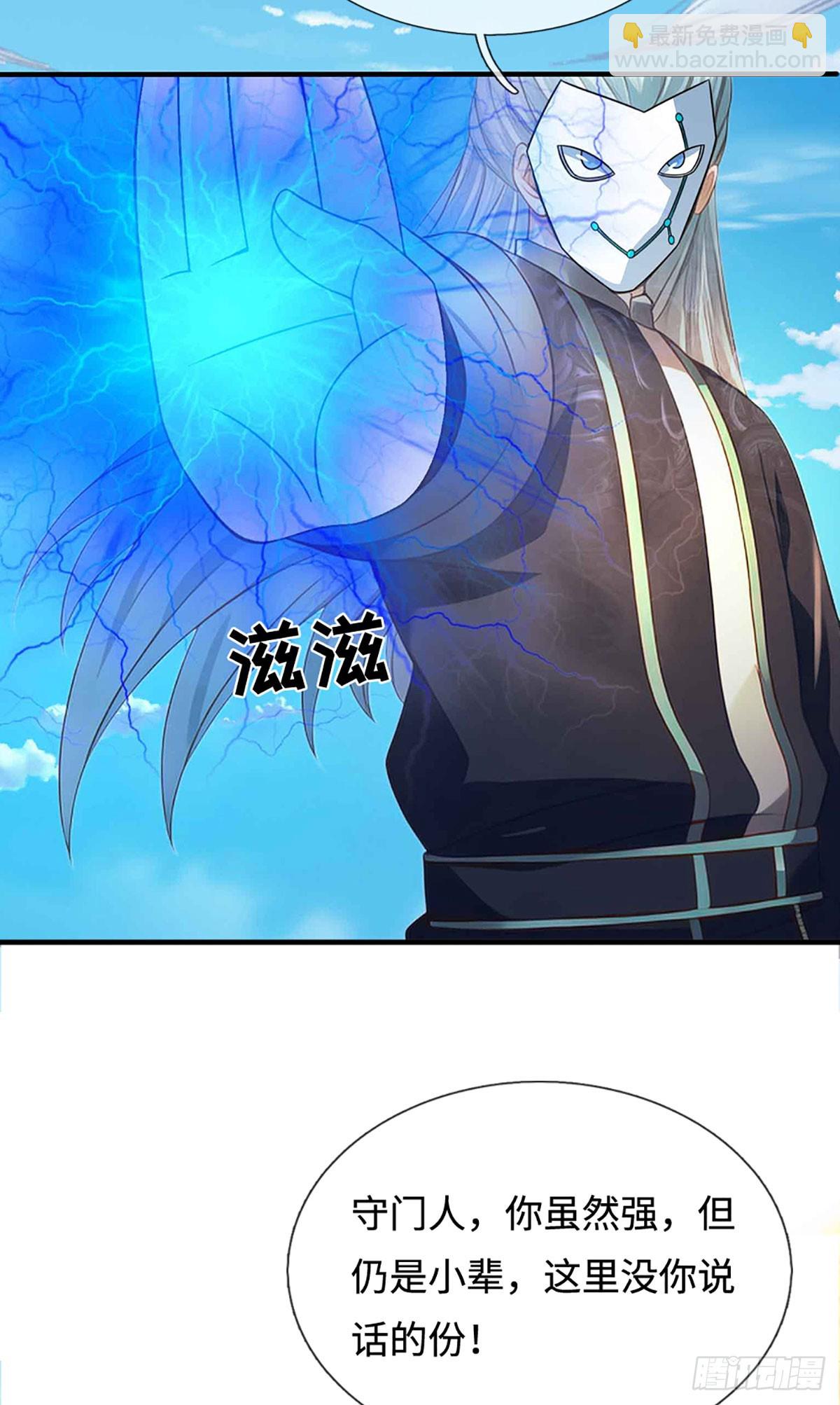 第328话 本命技，缚魂锁-第328话