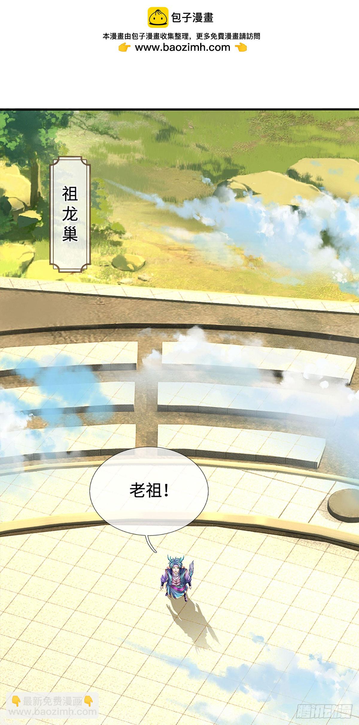 第328话 本命技，缚魂锁-第328话