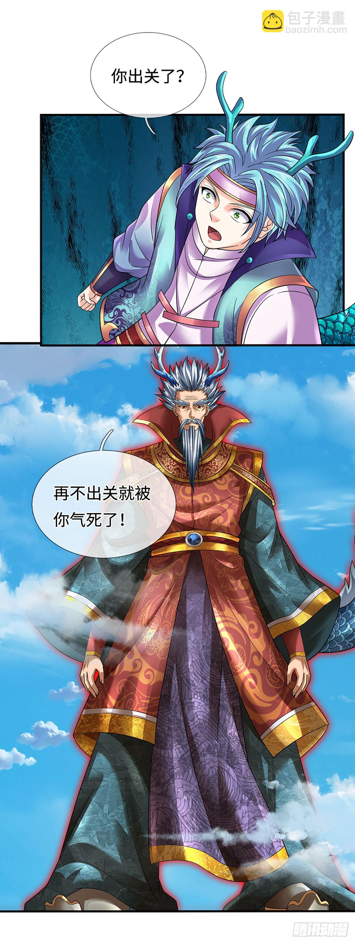 第328话 本命技，缚魂锁-第328话