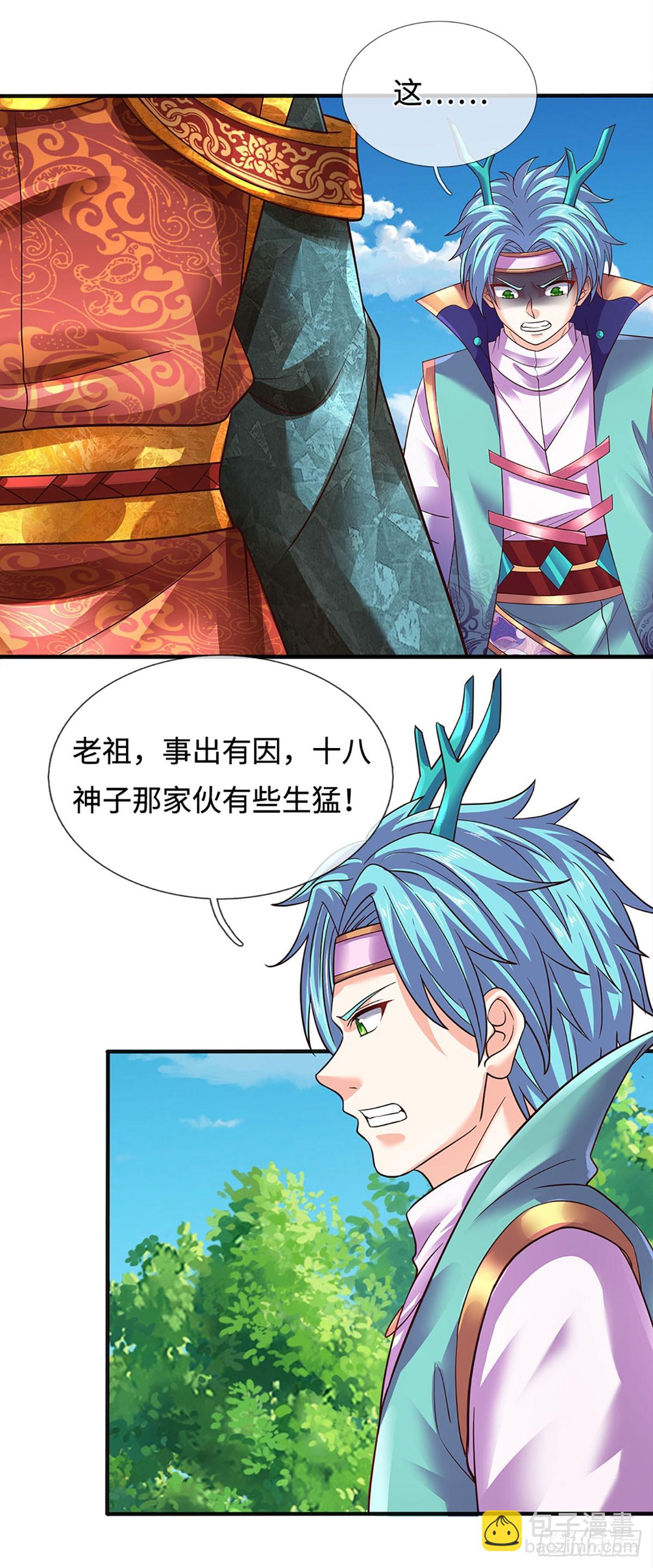第328话 本命技，缚魂锁-第328话
