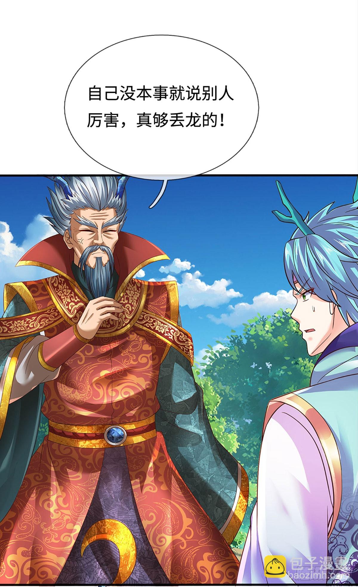 第328话 本命技，缚魂锁-第328话