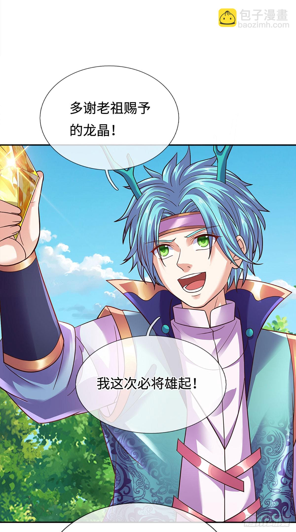 第328话 本命技，缚魂锁-第328话