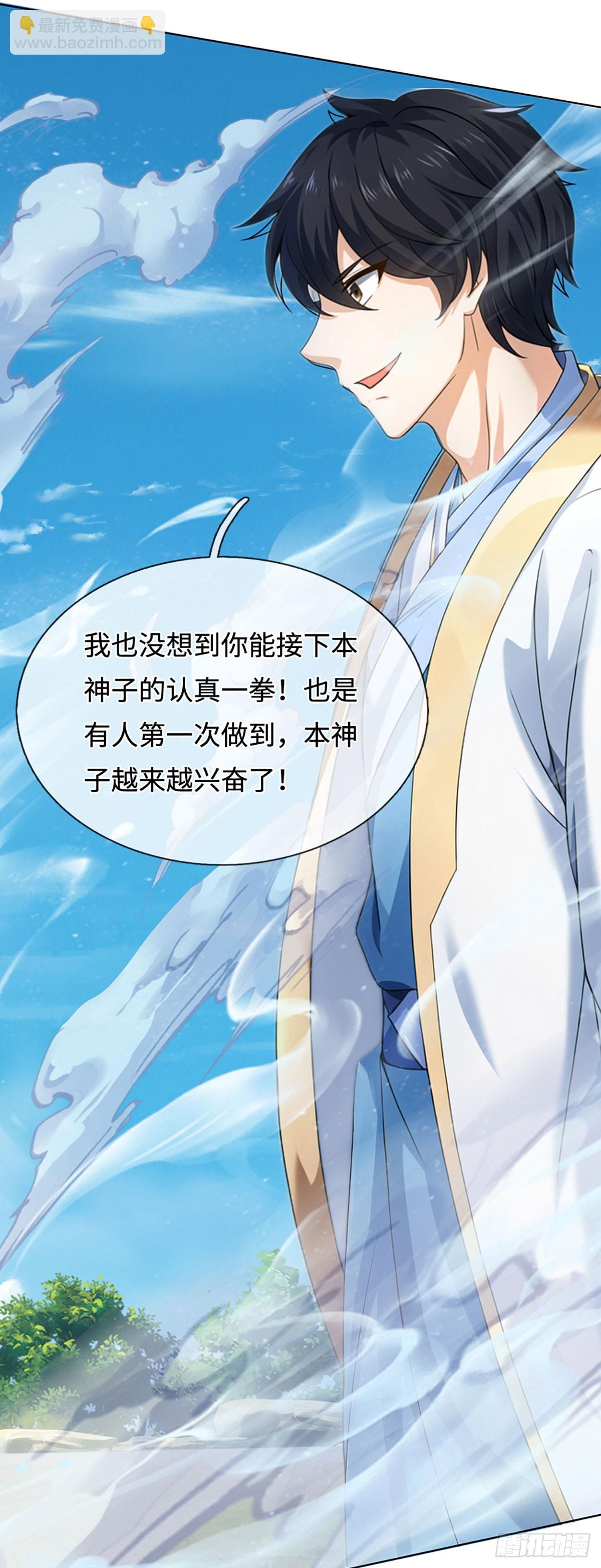 第328话 本命技，缚魂锁-第328话